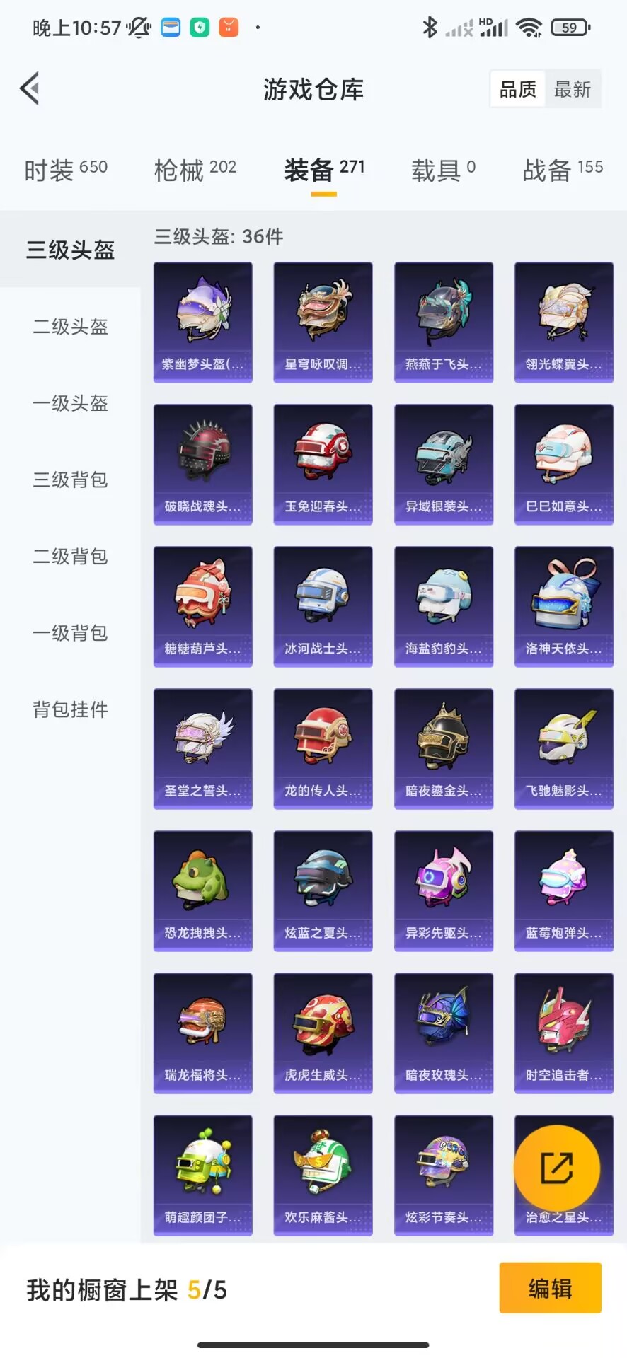 HPQM3251940和平精英账号详情图12 HPQM3251940和平精英账号详情图12