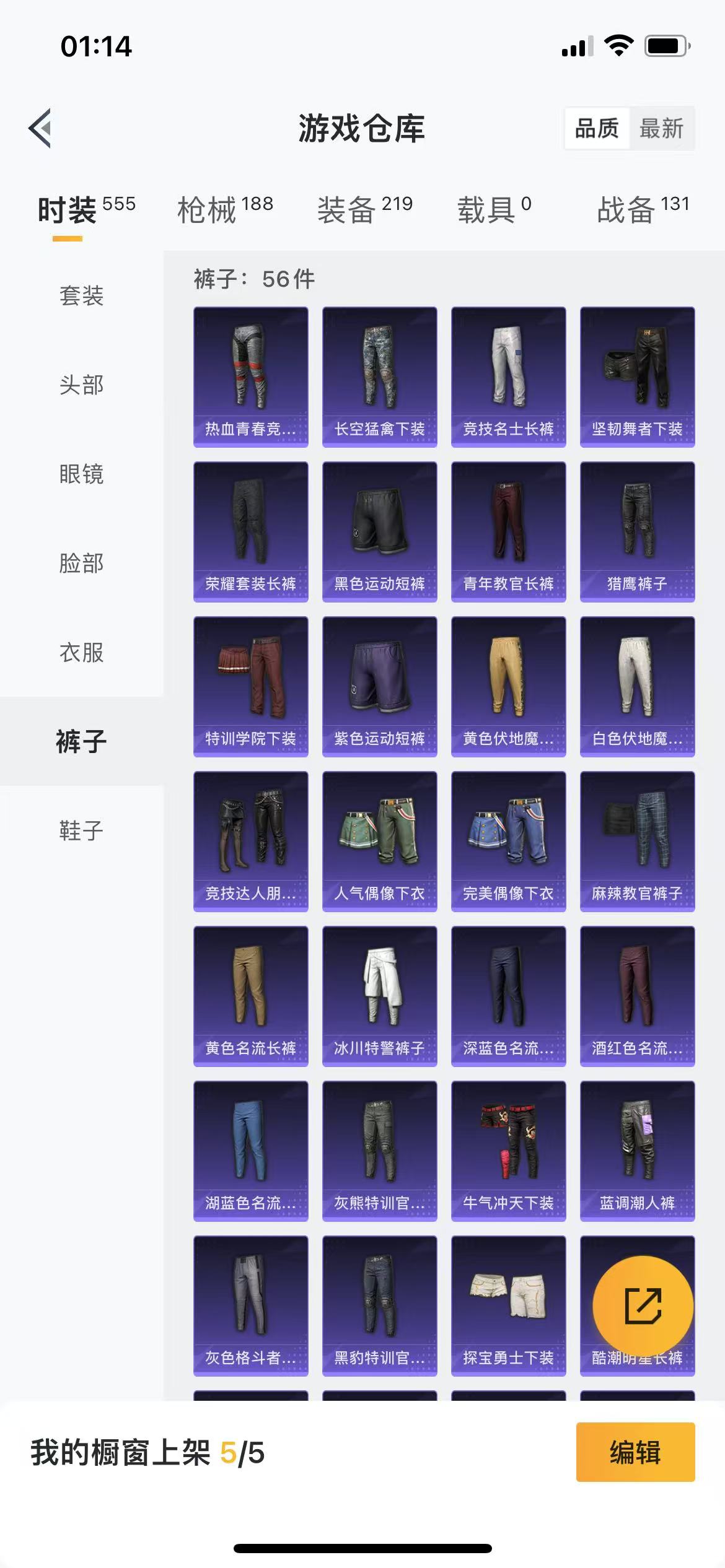 HPQM3255610和平精英账号详情图11 HPQM3255610和平精英账号详情图11