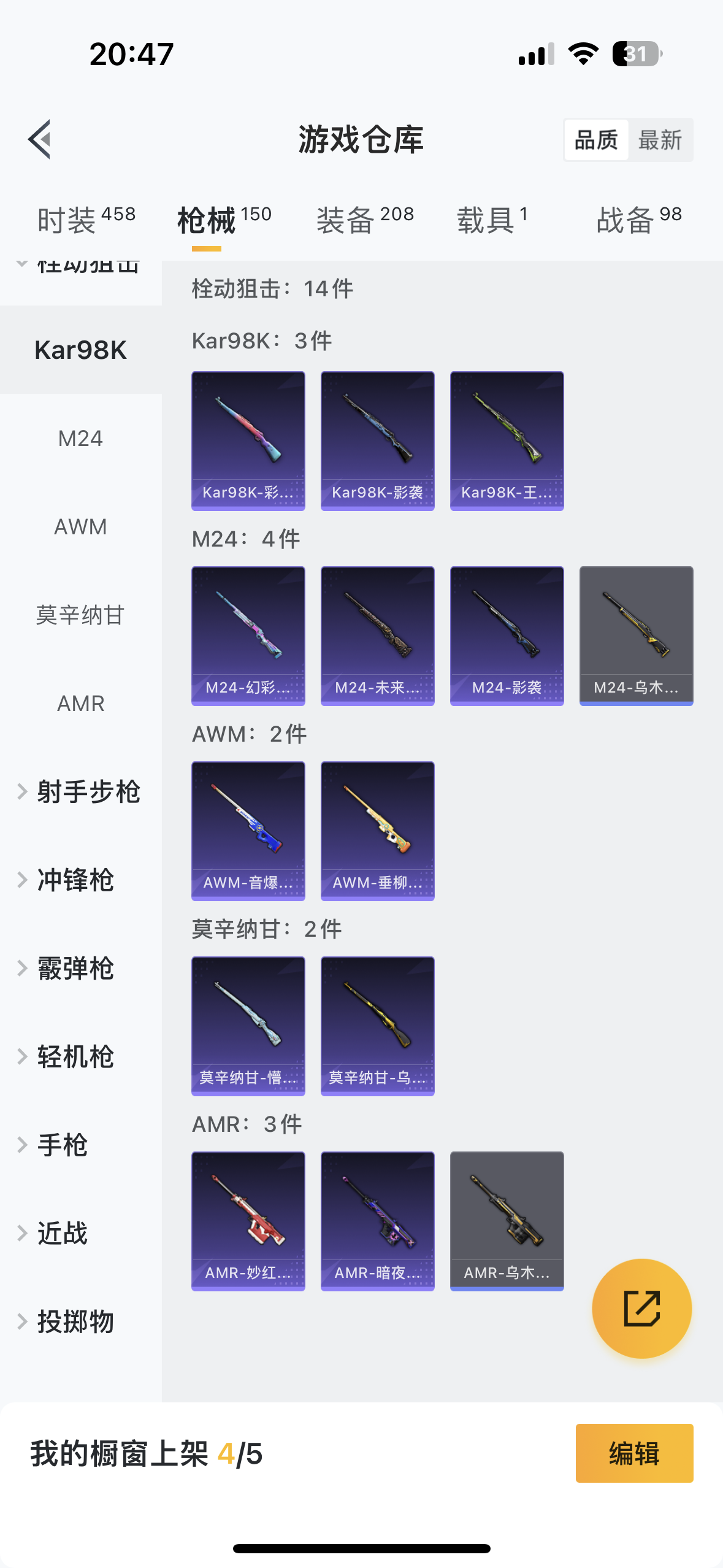 HPQM3243396和平精英账号详情图16 HPQM3243396和平精英账号详情图16