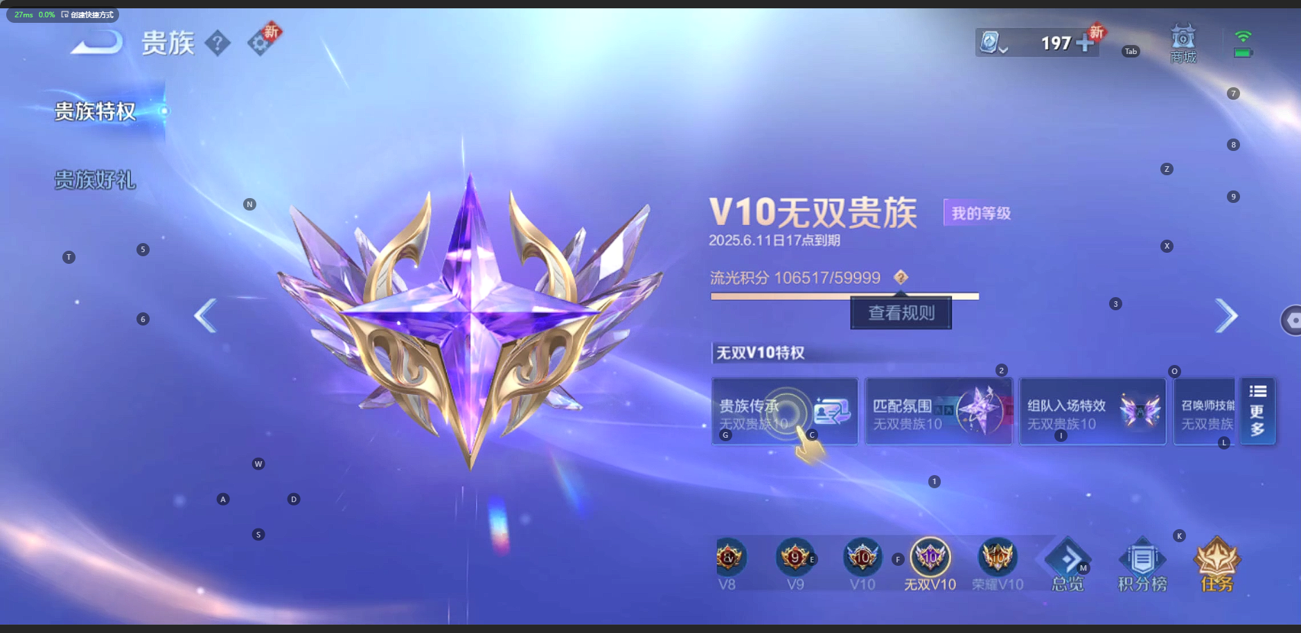 WZQM3154480王者荣耀账号详情图20 WZQM3154480王者荣耀账号详情图20