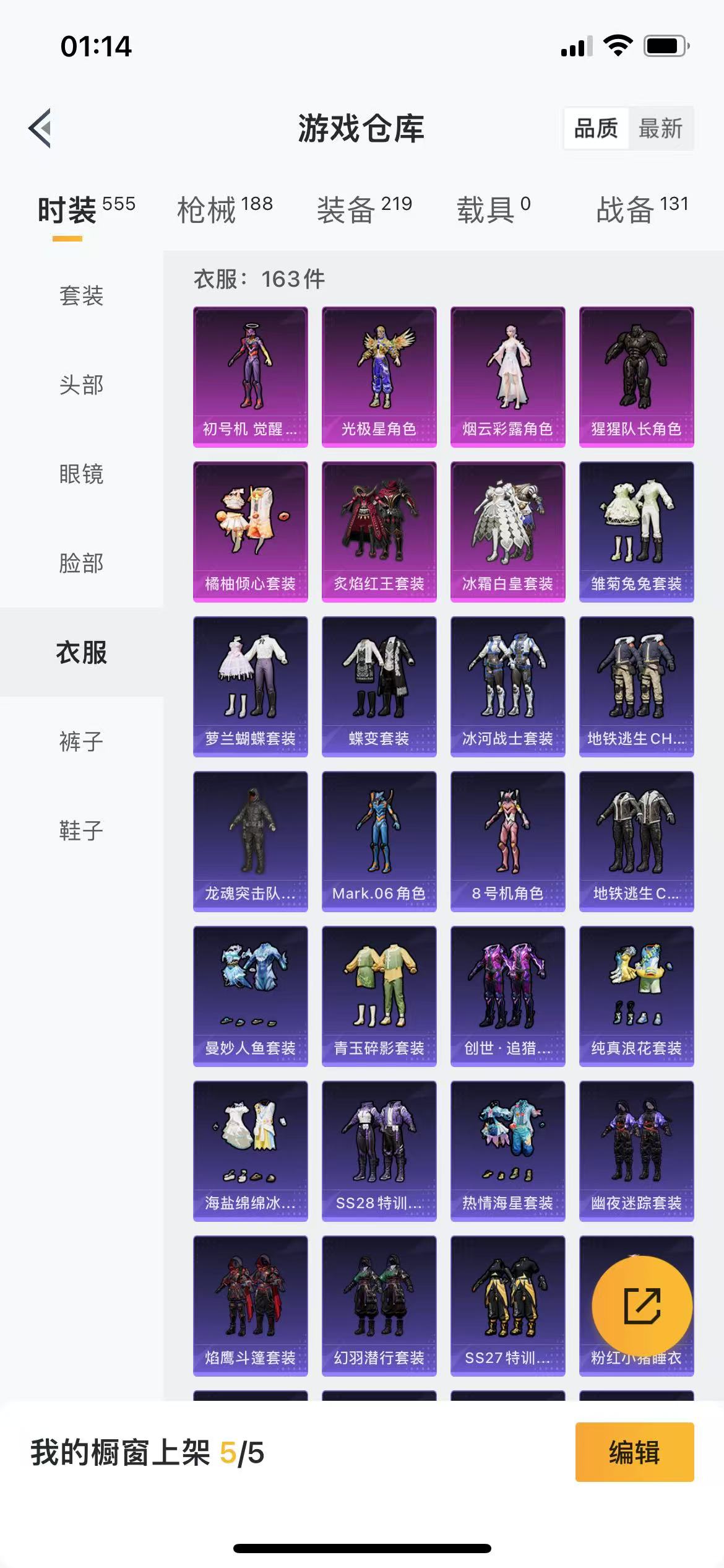 HPQM3255610和平精英账号详情图10 HPQM3255610和平精英账号详情图10
