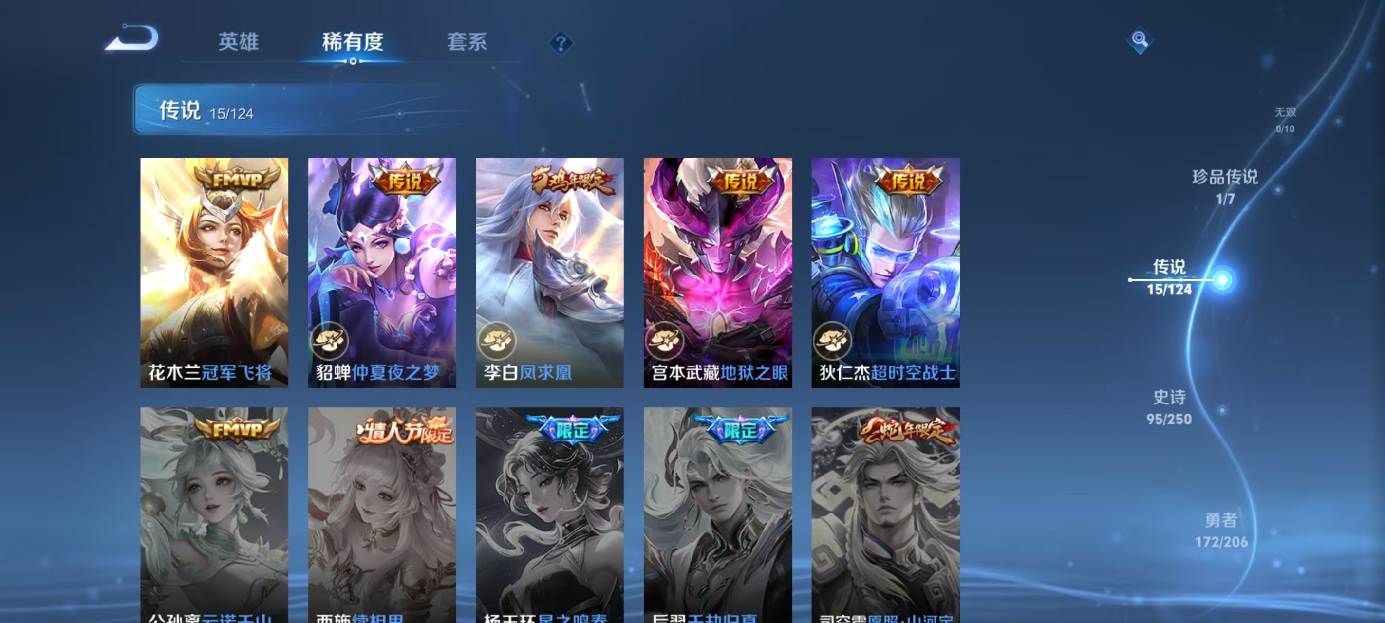 WZQM3163866王者荣耀账号详情图7 WZQM3163866王者荣耀账号详情图7