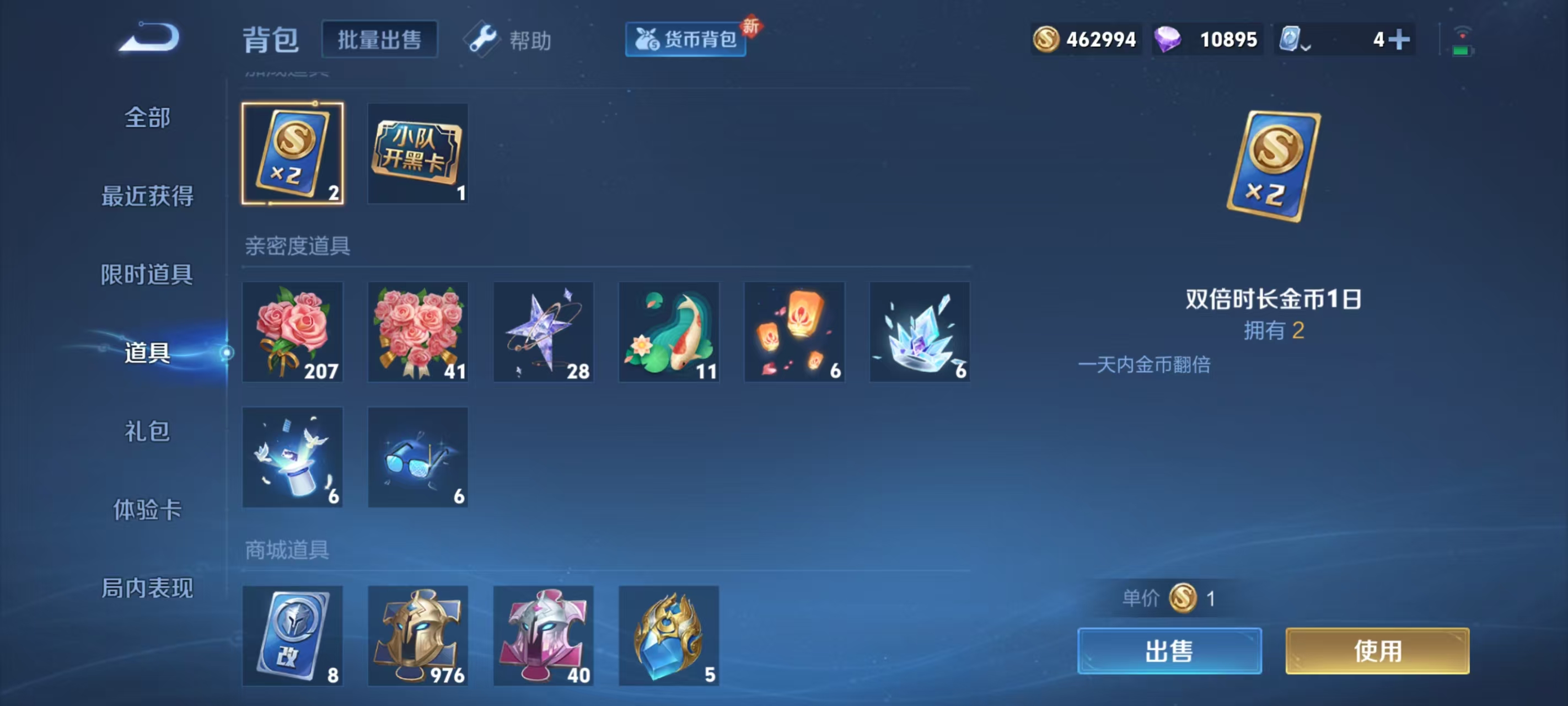 WZQM3163866王者荣耀账号详情图2 WZQM3163866王者荣耀账号详情图2