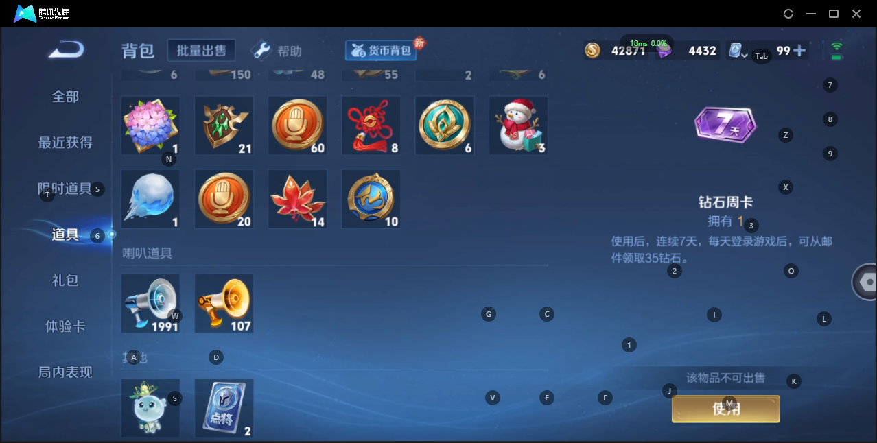 WZQM3163876王者荣耀账号详情图15