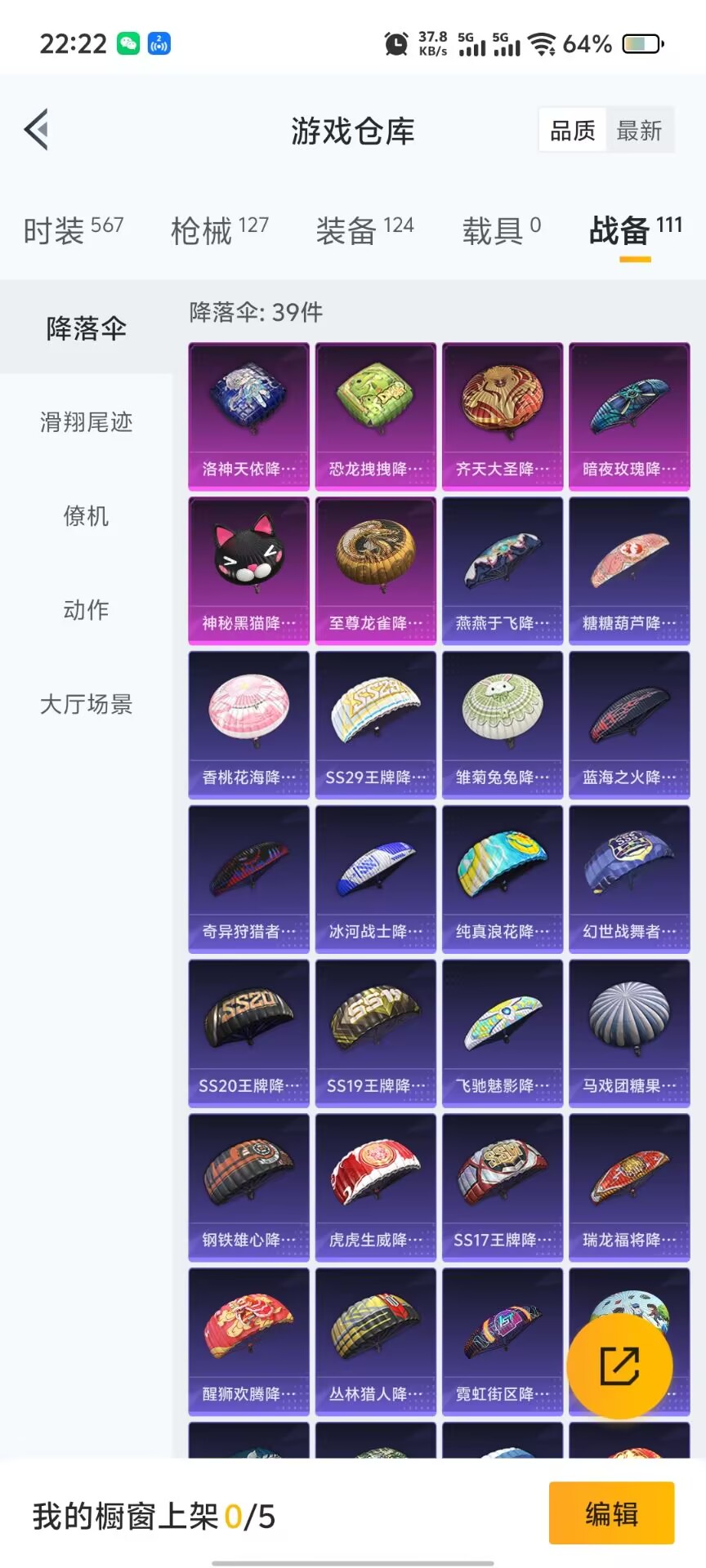 WZQM3158369王者荣耀账号详情图6 WZQM3158369王者荣耀账号详情图6