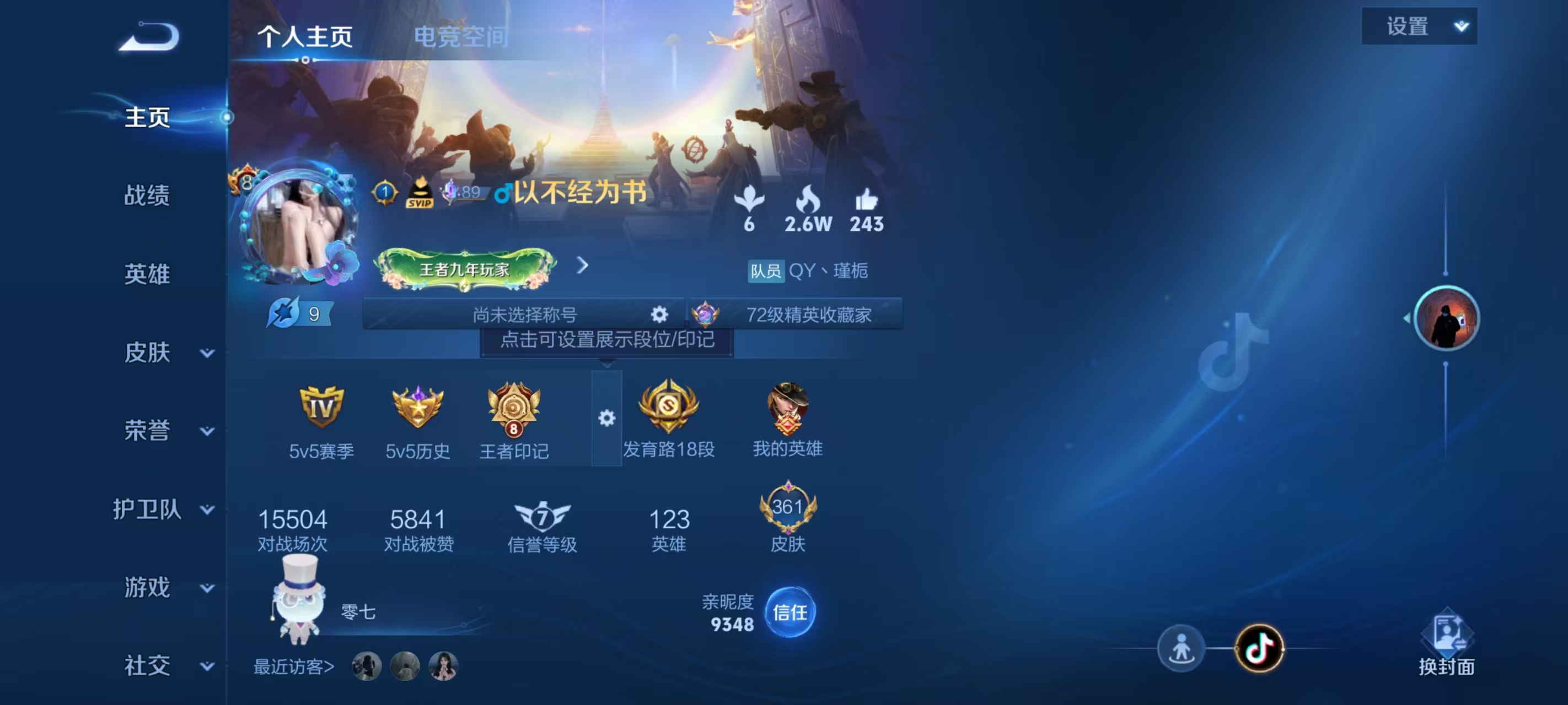 WZQM3163866王者荣耀账号详情图12 WZQM3163866王者荣耀账号详情图12