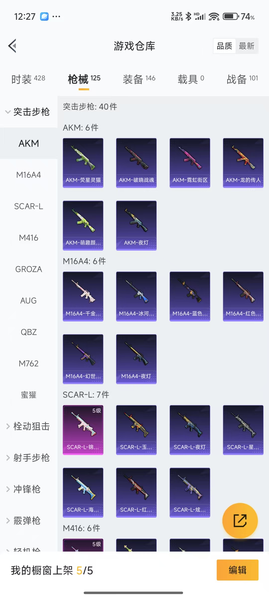 HPQM3243305和平精英账号详情图9 HPQM3243305和平精英账号详情图9