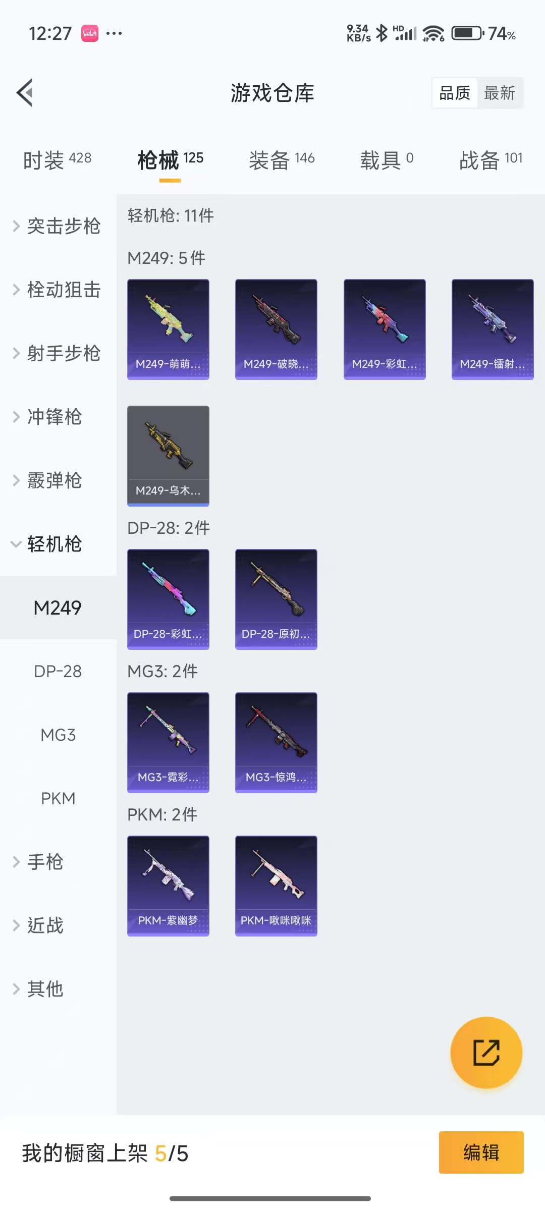 HPQM3243305和平精英账号详情图15 HPQM3243305和平精英账号详情图15