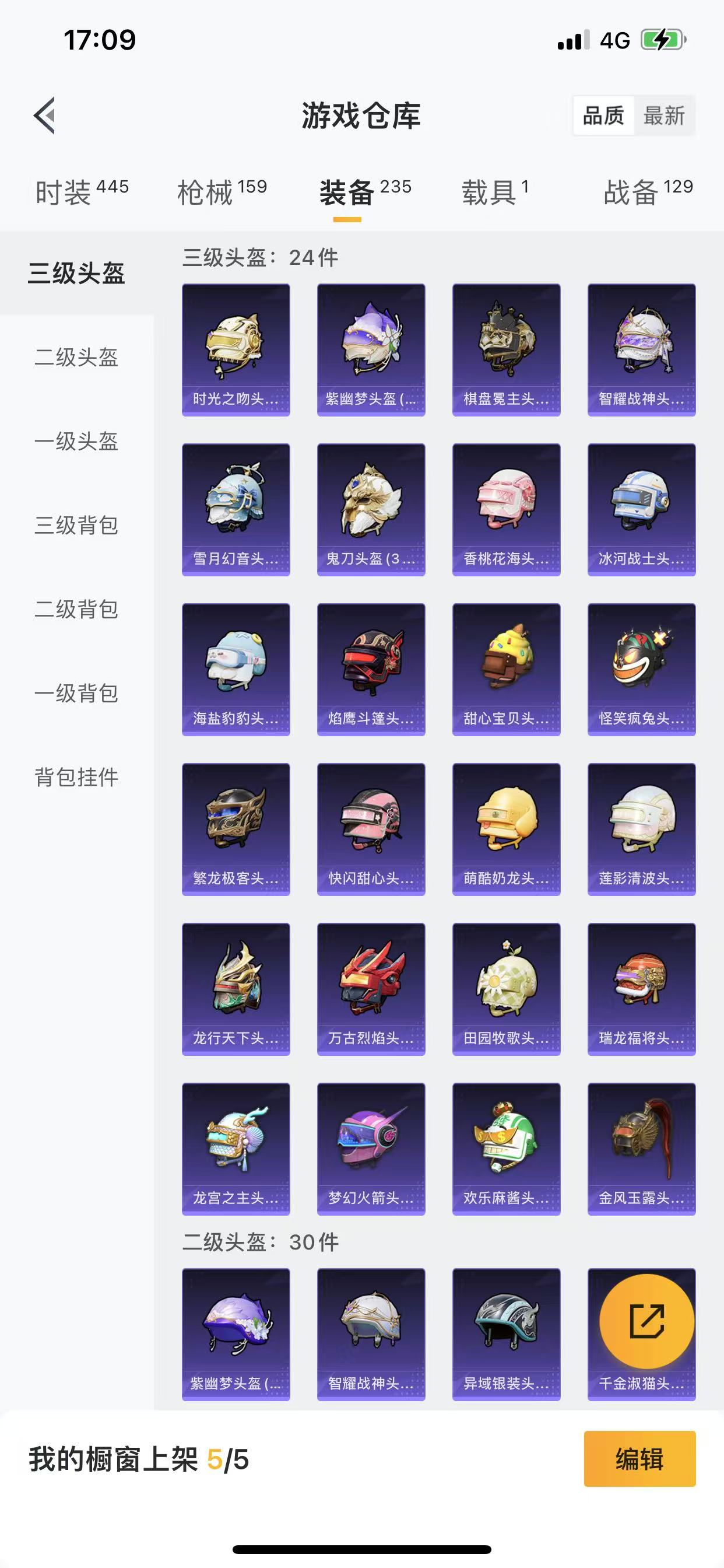 HPQM3255636和平精英账号详情图12 HPQM3255636和平精英账号详情图12