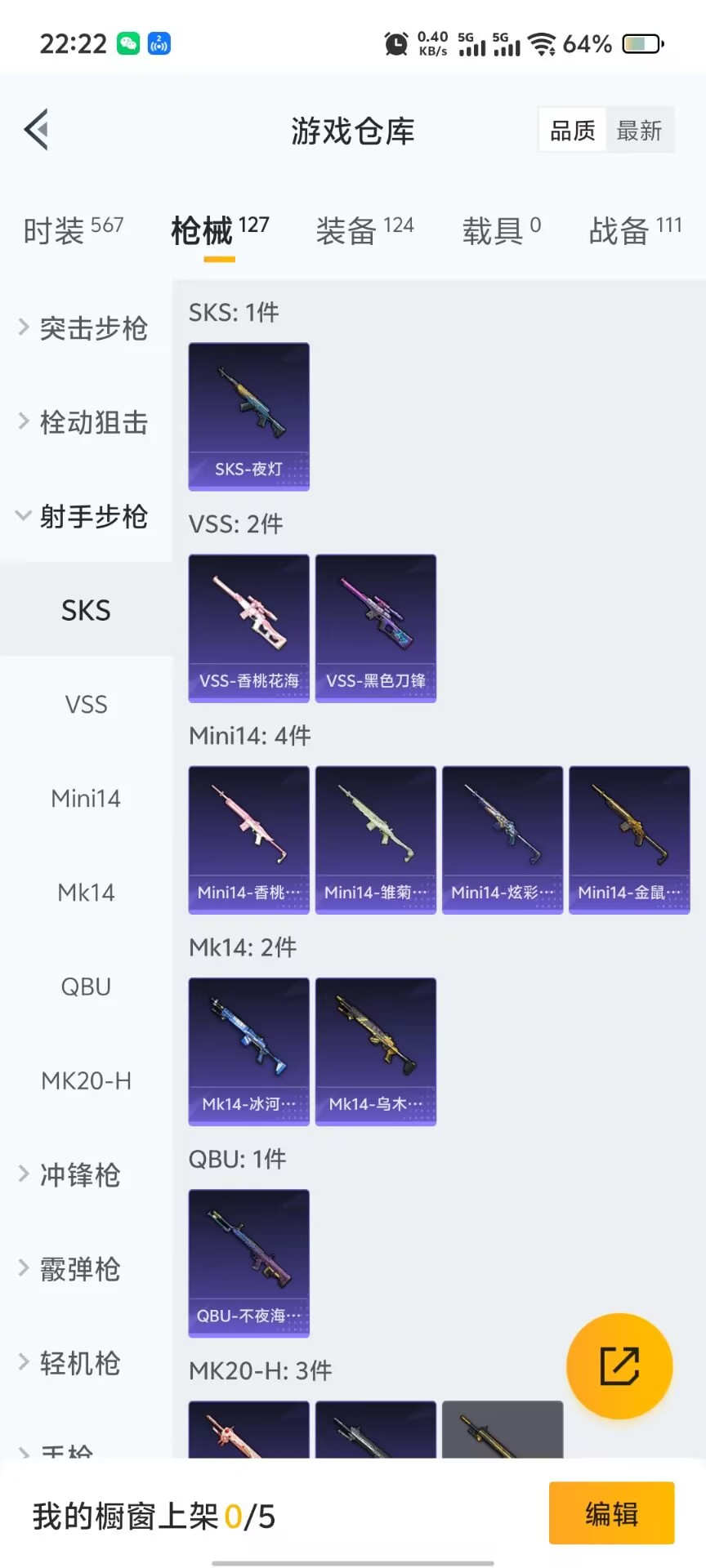 WZQM3158369王者荣耀账号详情图26 WZQM3158369王者荣耀账号详情图26