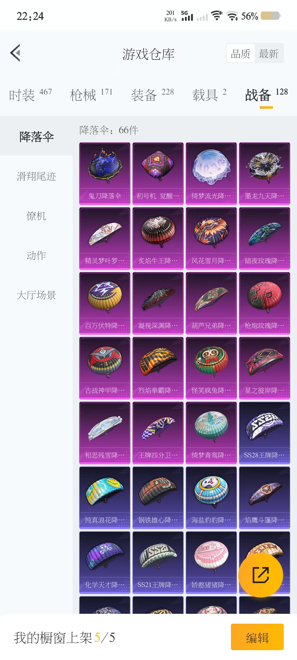 HPQM3243404和平精英账号详情图21 HPQM3243404和平精英账号详情图21