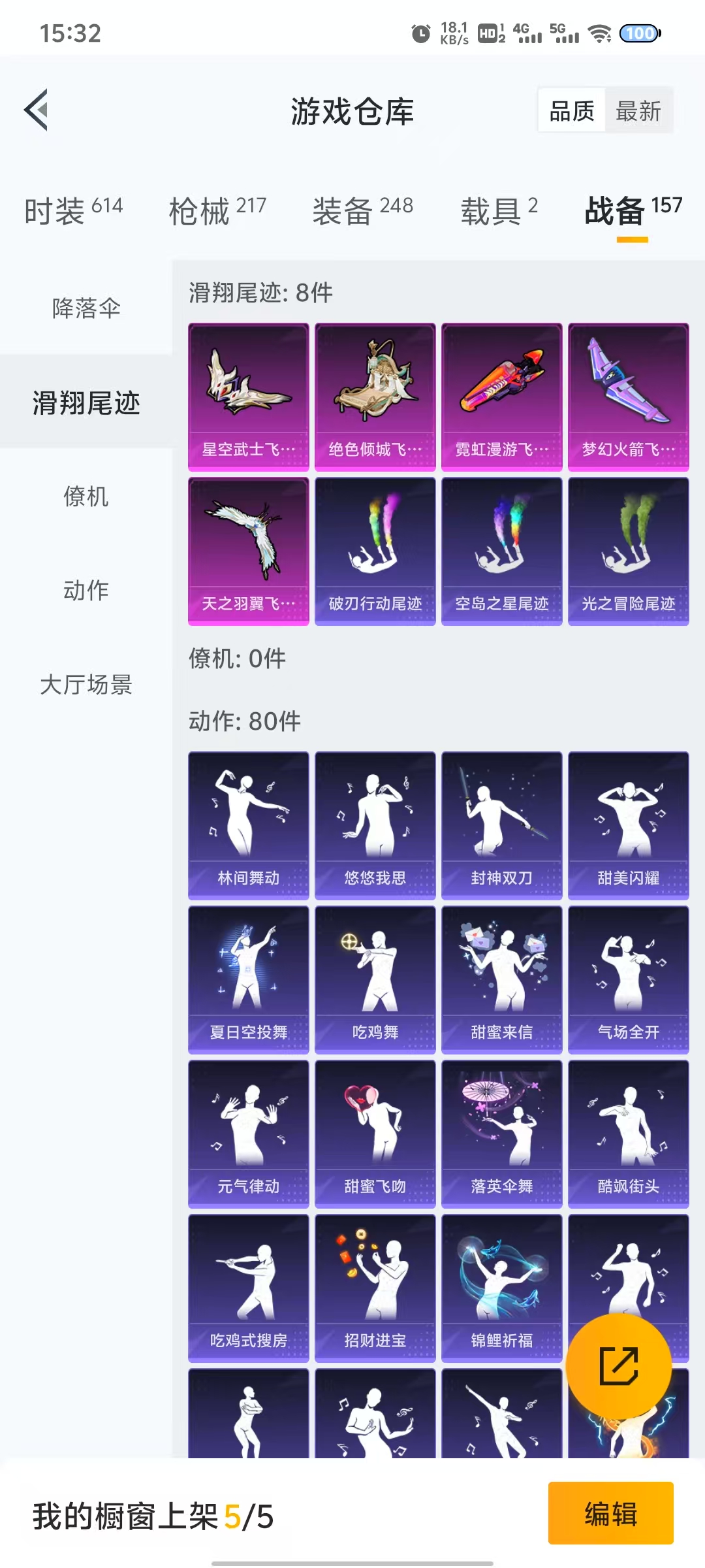 HPQM3260439和平精英账号详情图20 HPQM3260439和平精英账号详情图20