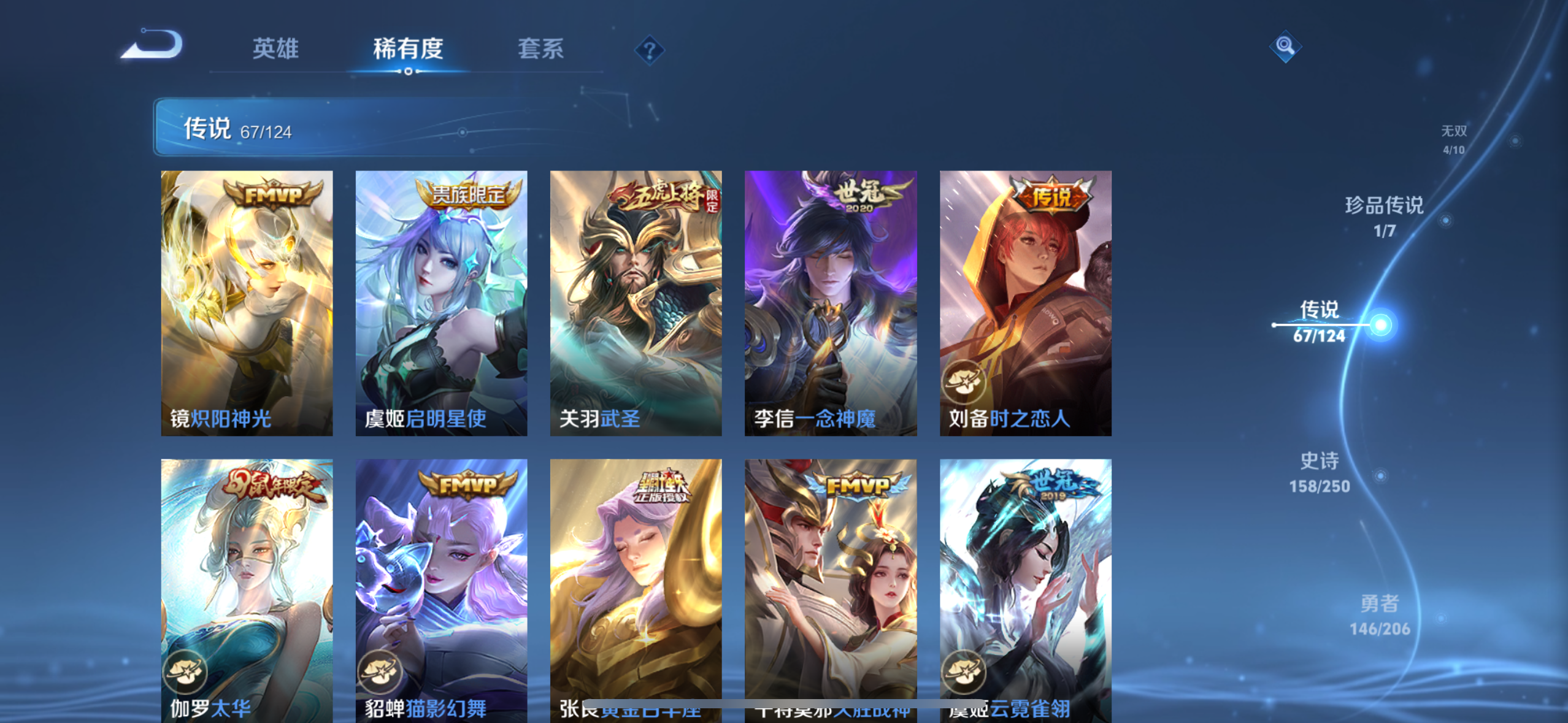 WZQM3155967王者荣耀账号详情图5 WZQM3155967王者荣耀账号详情图5