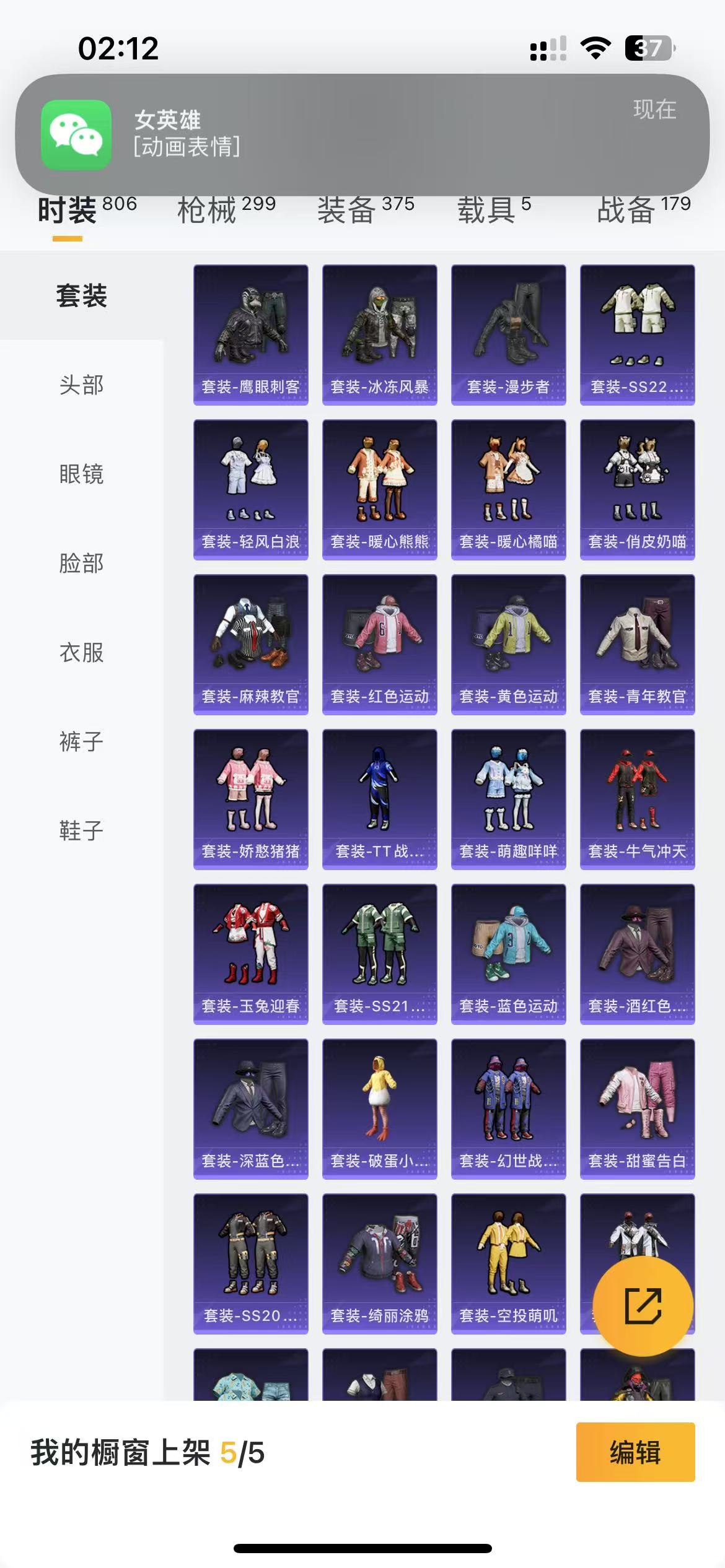 HPQM3256978和平精英账号详情图22 HPQM3256978和平精英账号详情图22