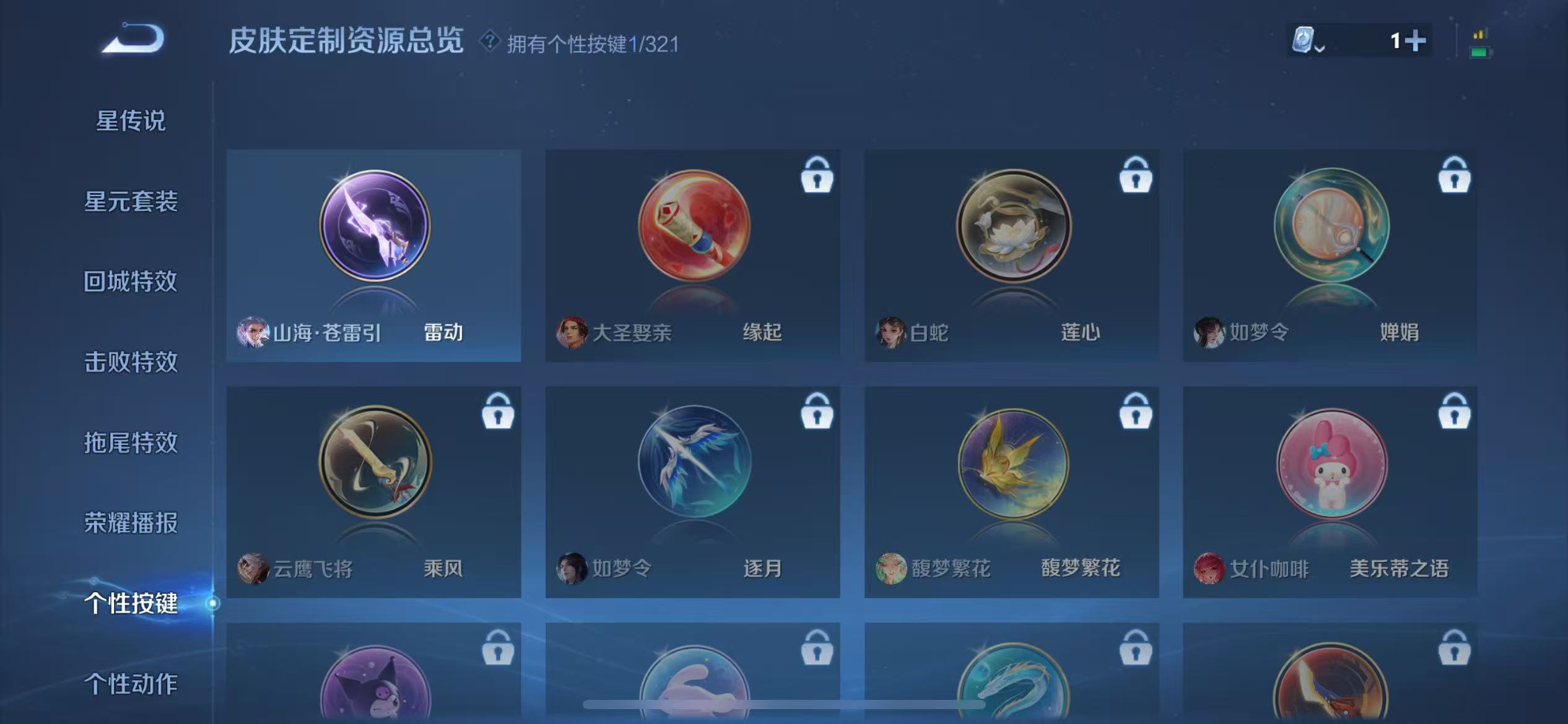 WZQM3155983王者荣耀账号详情图9 WZQM3155983王者荣耀账号详情图9
