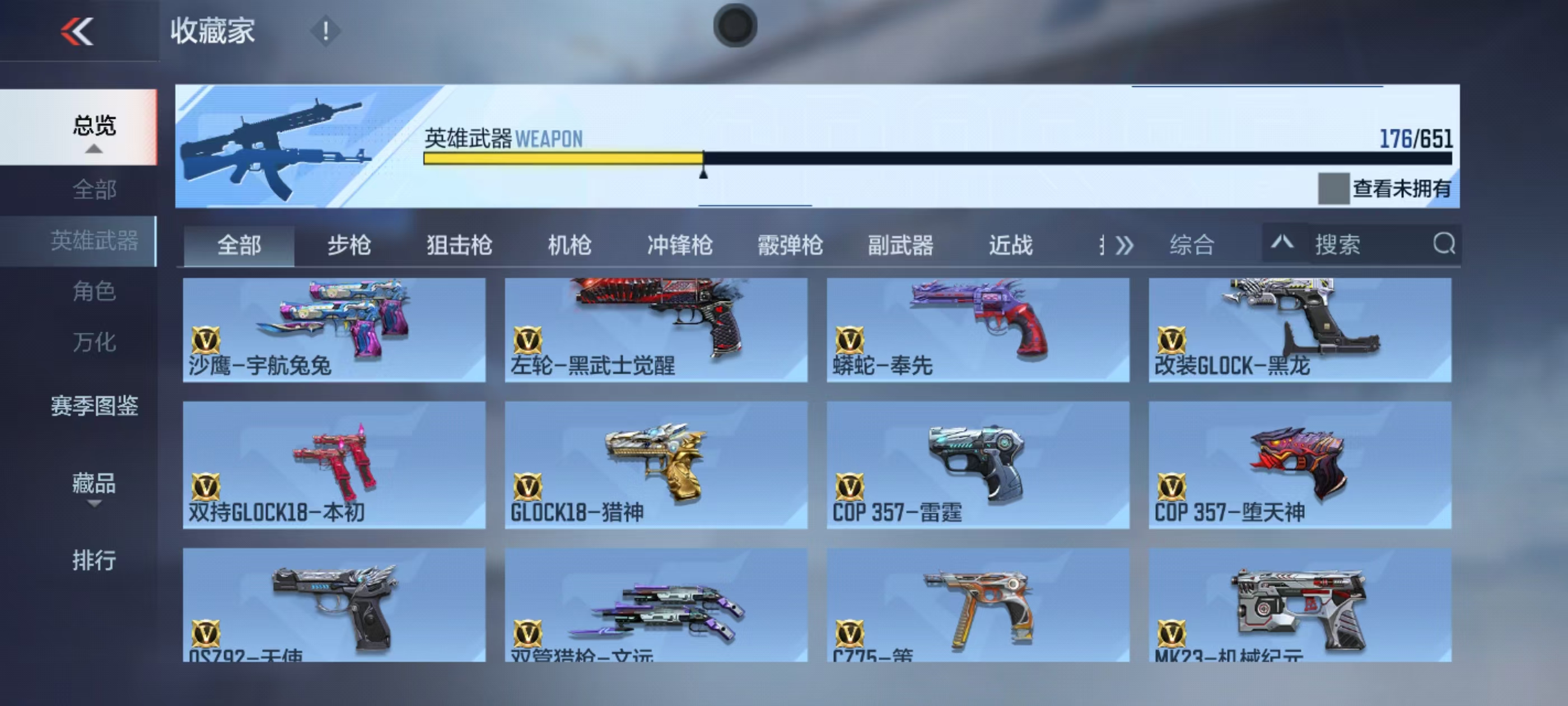 WZQM3160041王者荣耀账号详情图18 WZQM3160041王者荣耀账号详情图18