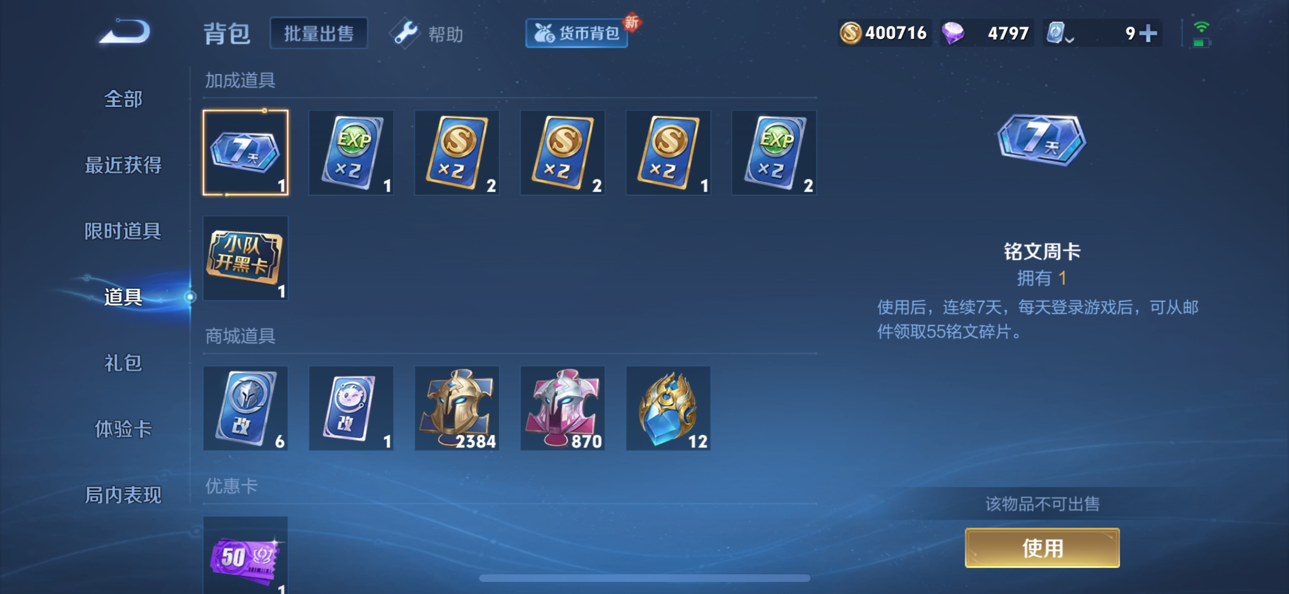 WZQM3155967王者荣耀账号详情图20 WZQM3155967王者荣耀账号详情图20