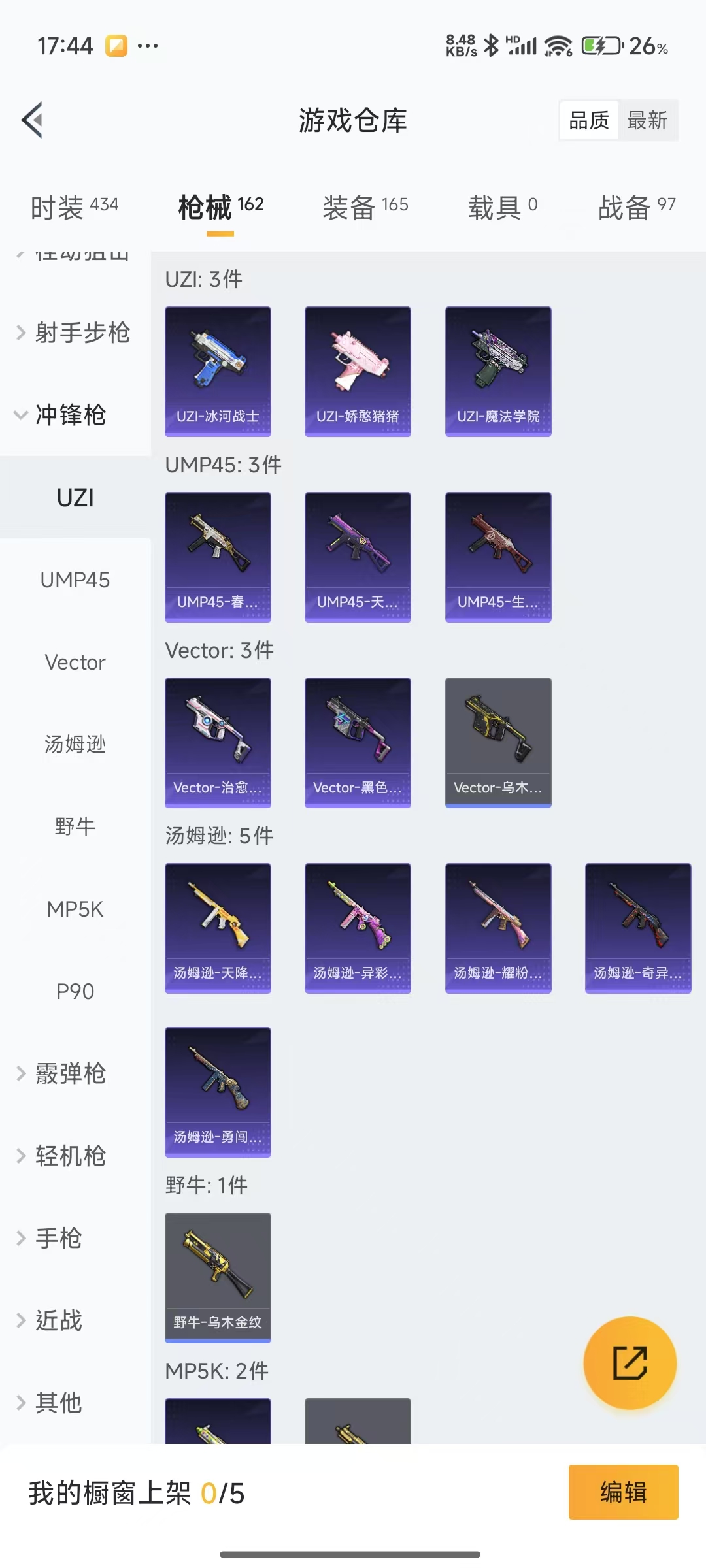 HPQM3258499和平精英账号详情图13 HPQM3258499和平精英账号详情图13