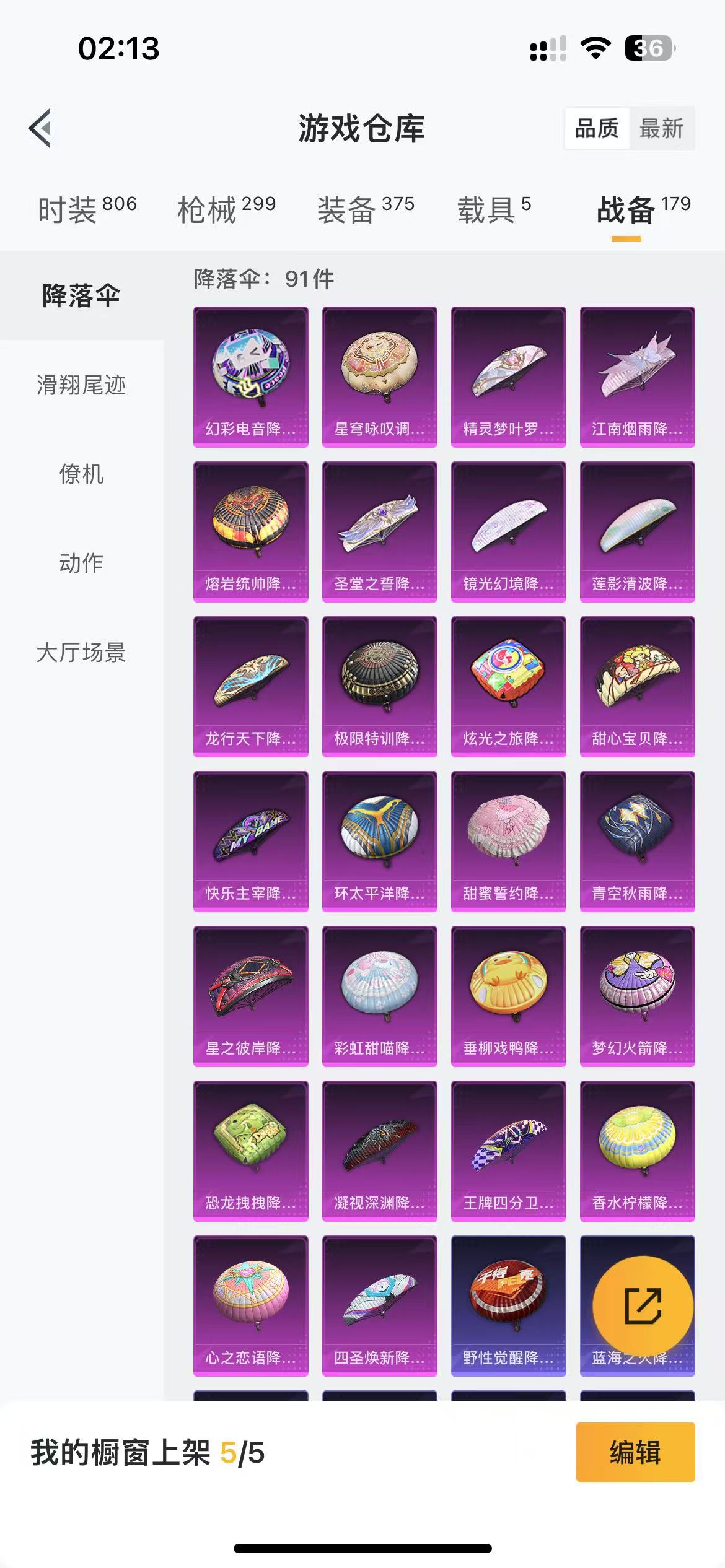 HPQM3256978和平精英账号详情图9 HPQM3256978和平精英账号详情图9