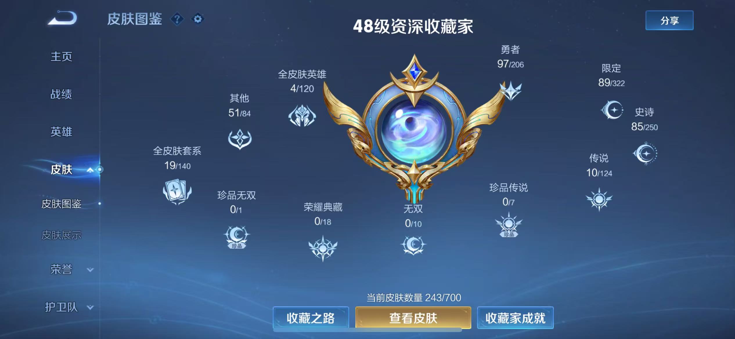 WZQM3155983王者荣耀账号详情图10 WZQM3155983王者荣耀账号详情图10