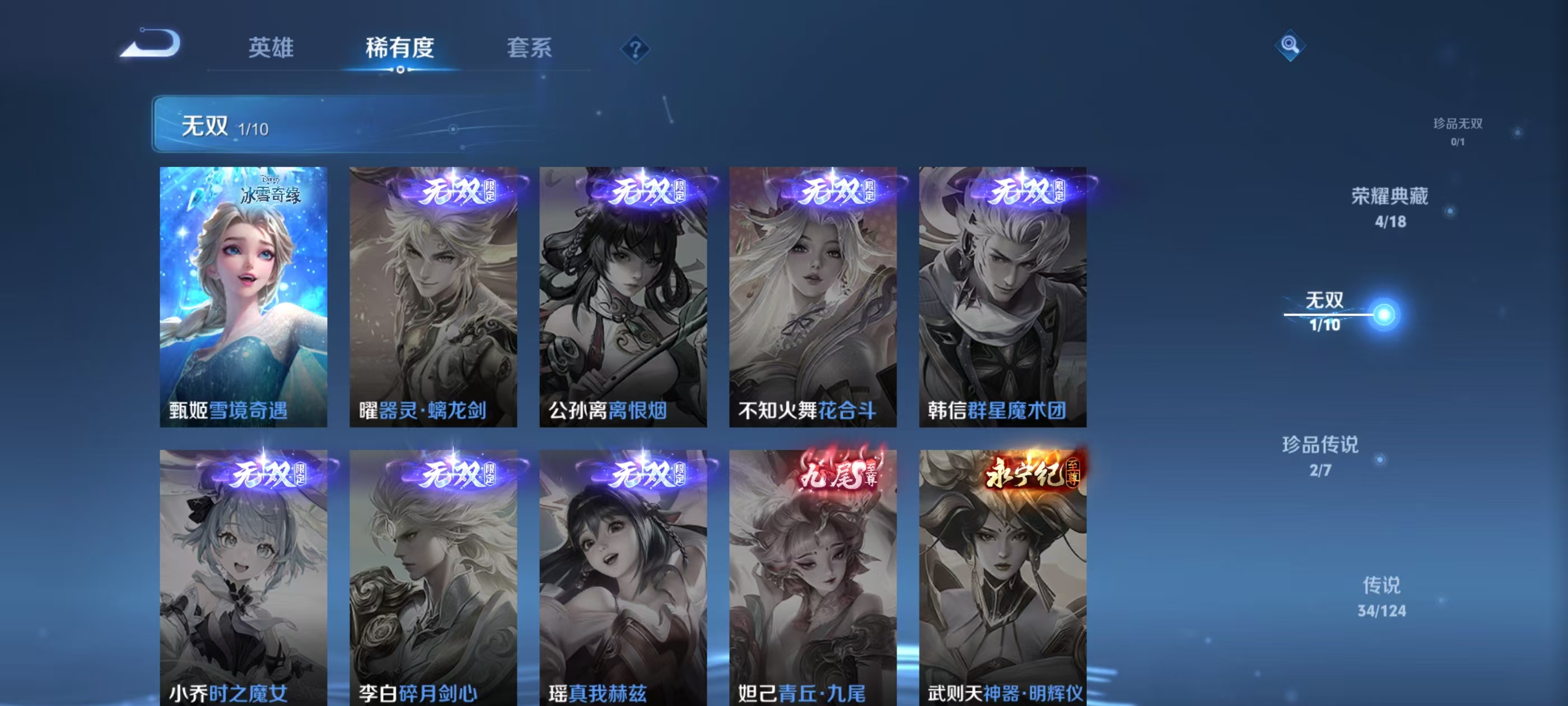 WZQM3160041王者荣耀账号详情图15 WZQM3160041王者荣耀账号详情图15