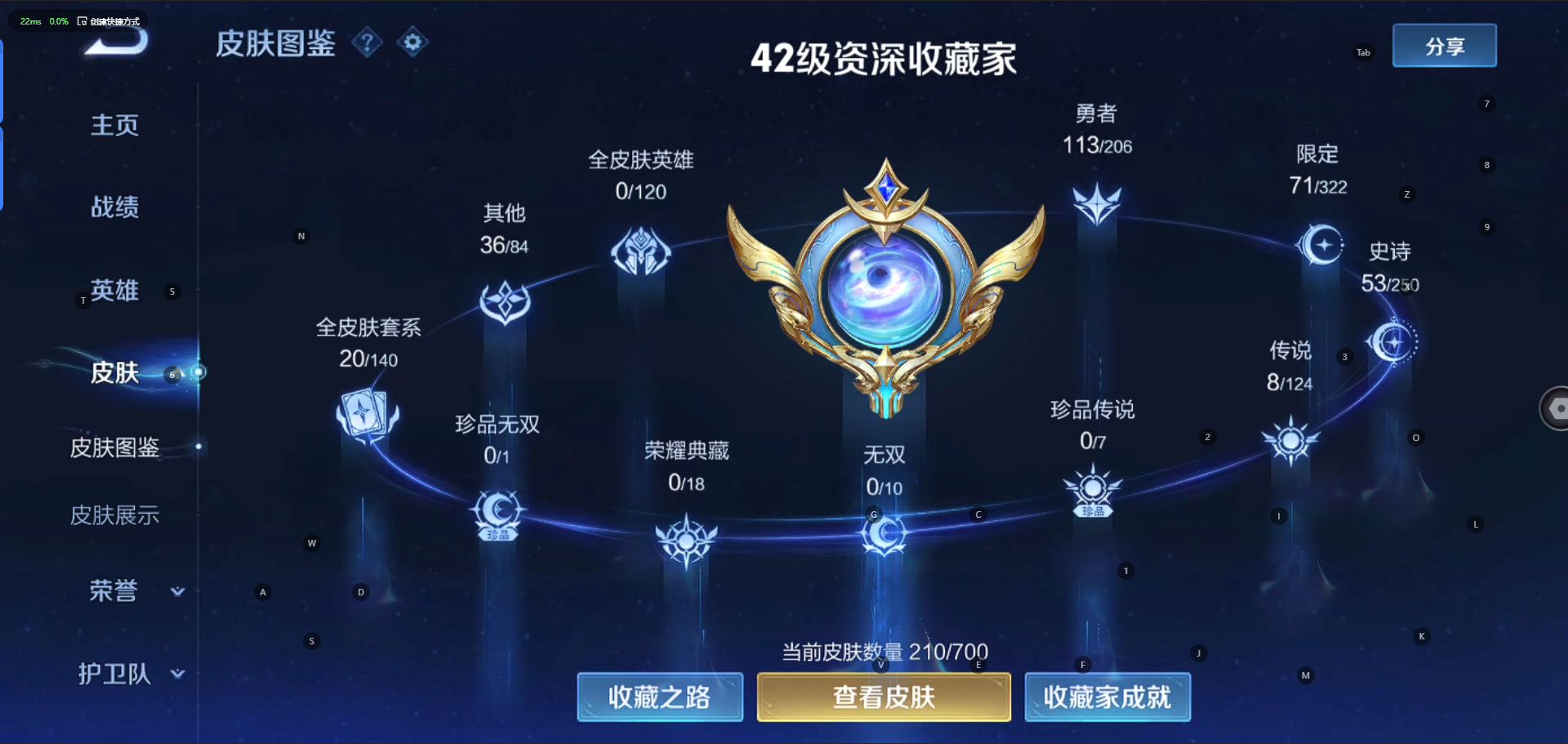 王者荣耀账号苹果QQ英雄 210皮肤 可修改实名 传说皮：地狱之眼,末日机甲-孙尚香(绿蚂蚱),超时空战士-狄仁杰,碎云