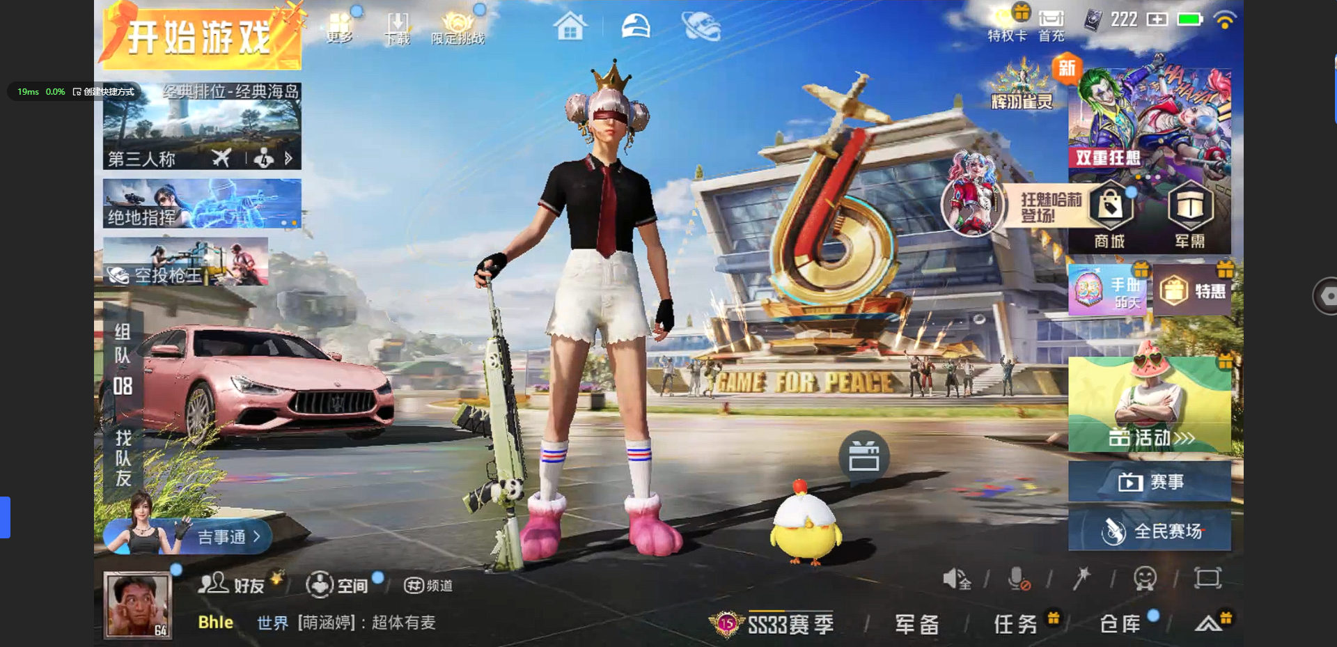 HPQM3256835和平精英账号详情图4 HPQM3256835和平精英账号详情图4