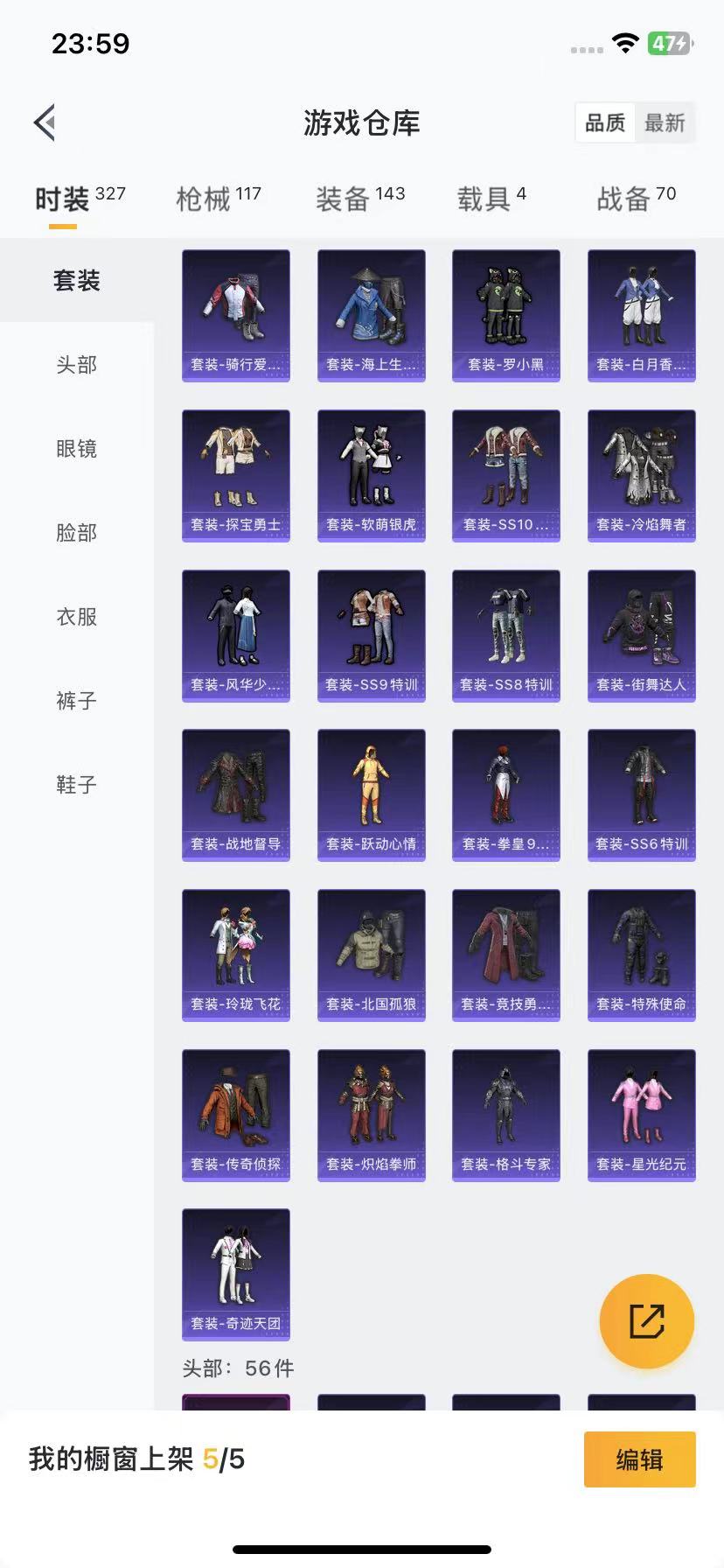 HPQM3251939和平精英账号详情图16 HPQM3251939和平精英账号详情图16