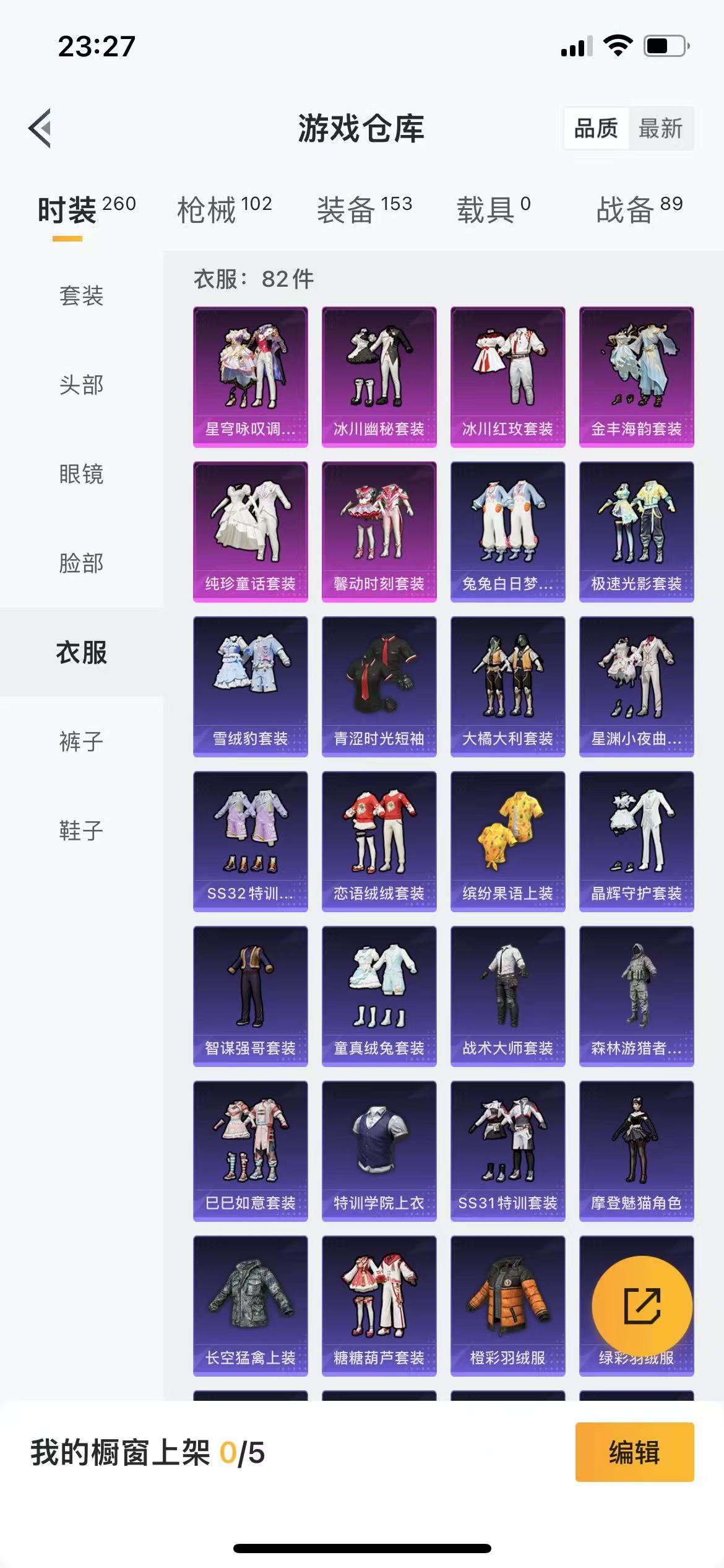 HPQM3253864和平精英账号详情图11 HPQM3253864和平精英账号详情图11
