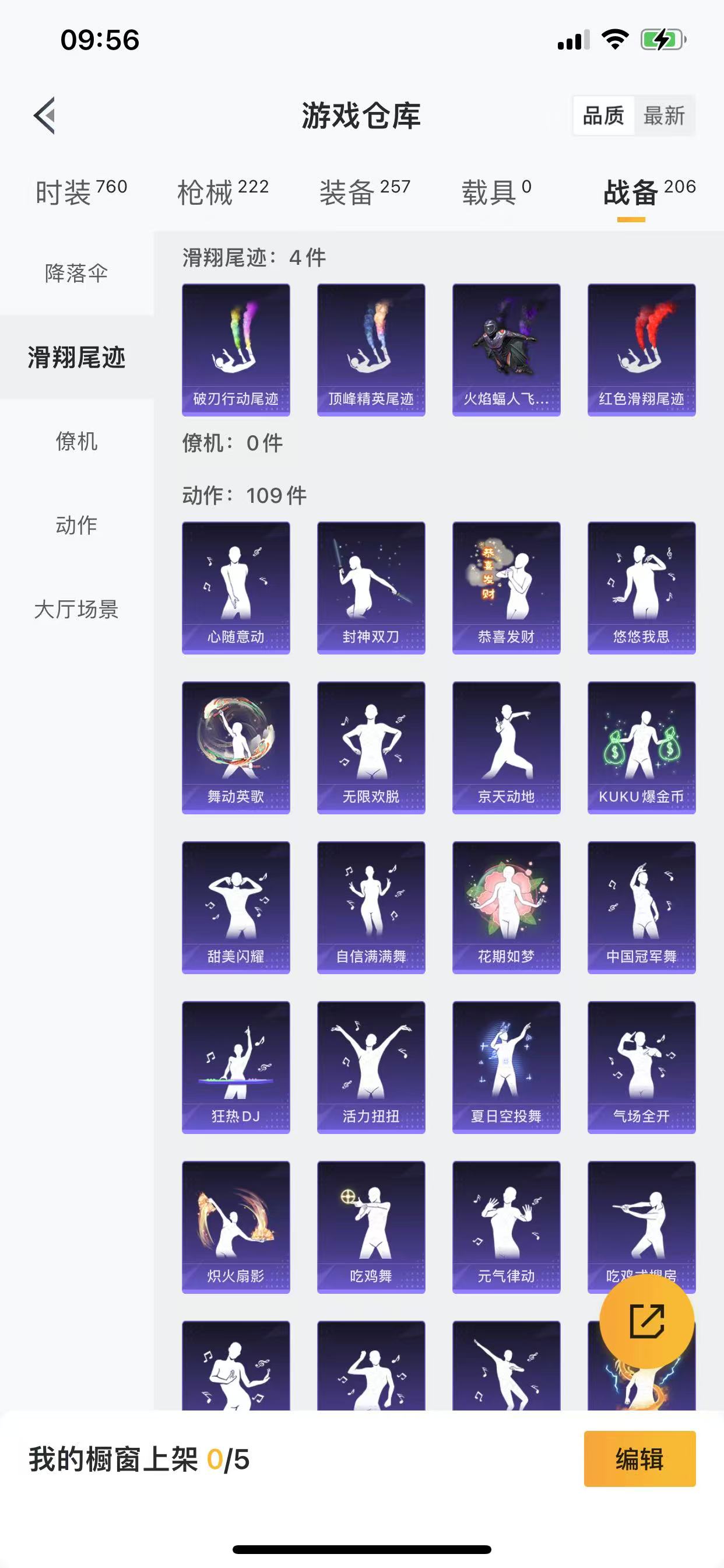 HPQM3256823和平精英账号详情图11