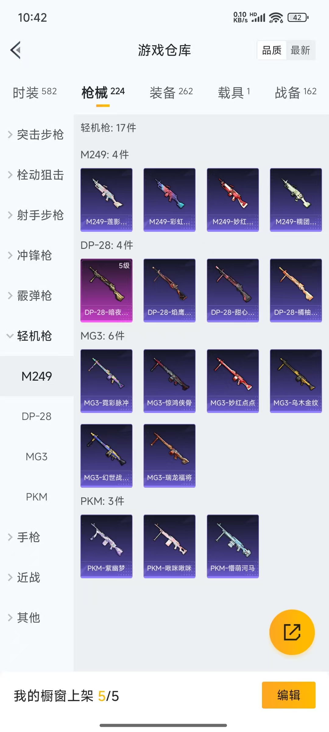 HPQM3256835和平精英账号详情图12 HPQM3256835和平精英账号详情图12