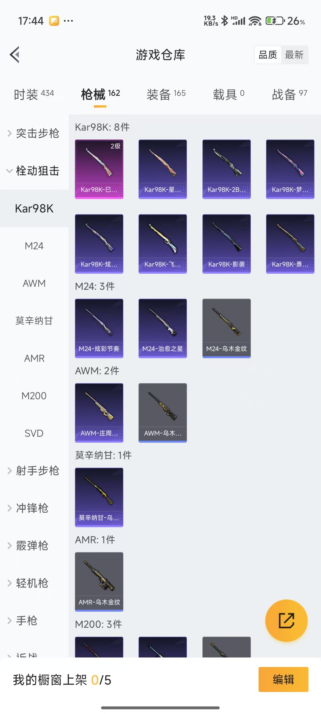 HPQM3258499和平精英账号详情图10 HPQM3258499和平精英账号详情图10