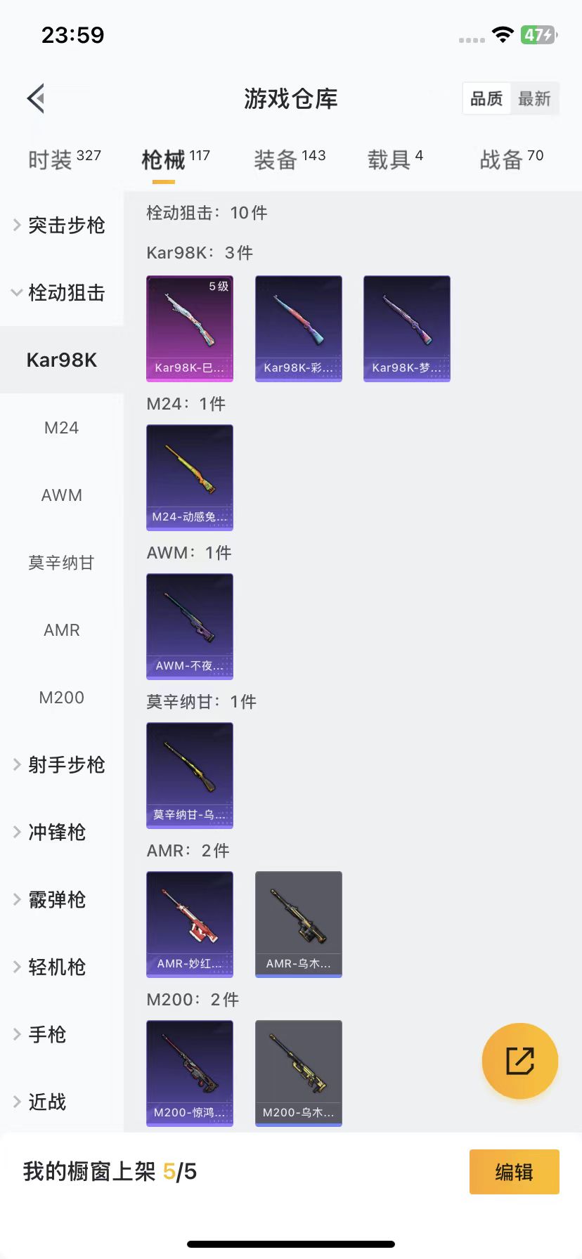 HPQM3251939和平精英账号详情图12 HPQM3251939和平精英账号详情图12