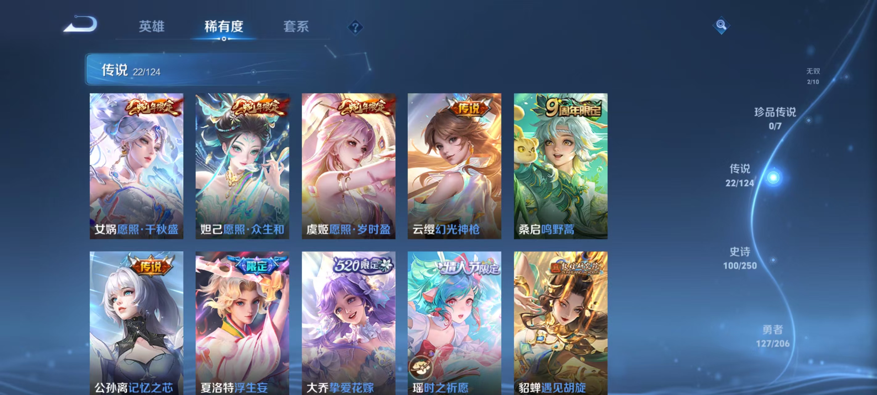 WZQM3160058王者荣耀账号详情图6 WZQM3160058王者荣耀账号详情图6