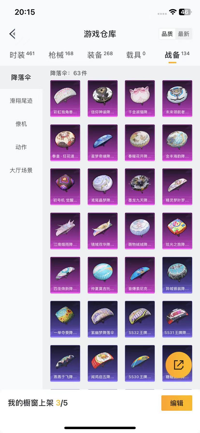 HPQM3257377和平精英账号详情图22 HPQM3257377和平精英账号详情图22