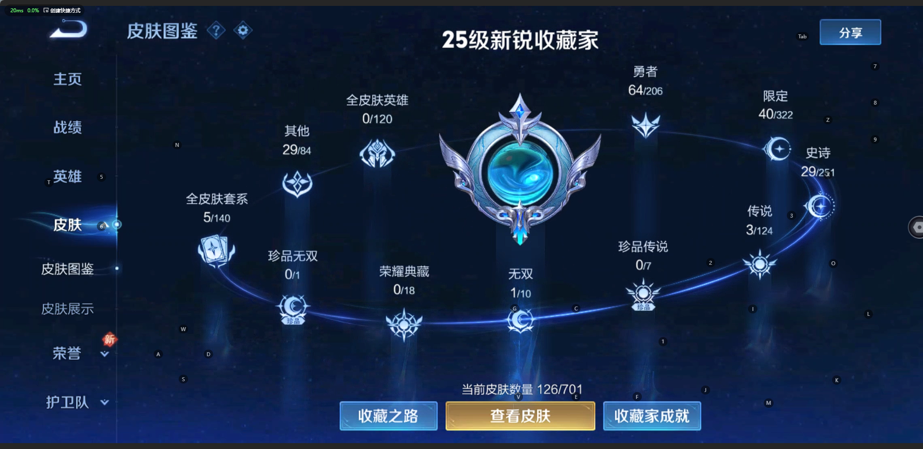 WZQM3149129王者荣耀账号详情图3 WZQM3149129王者荣耀账号详情图3