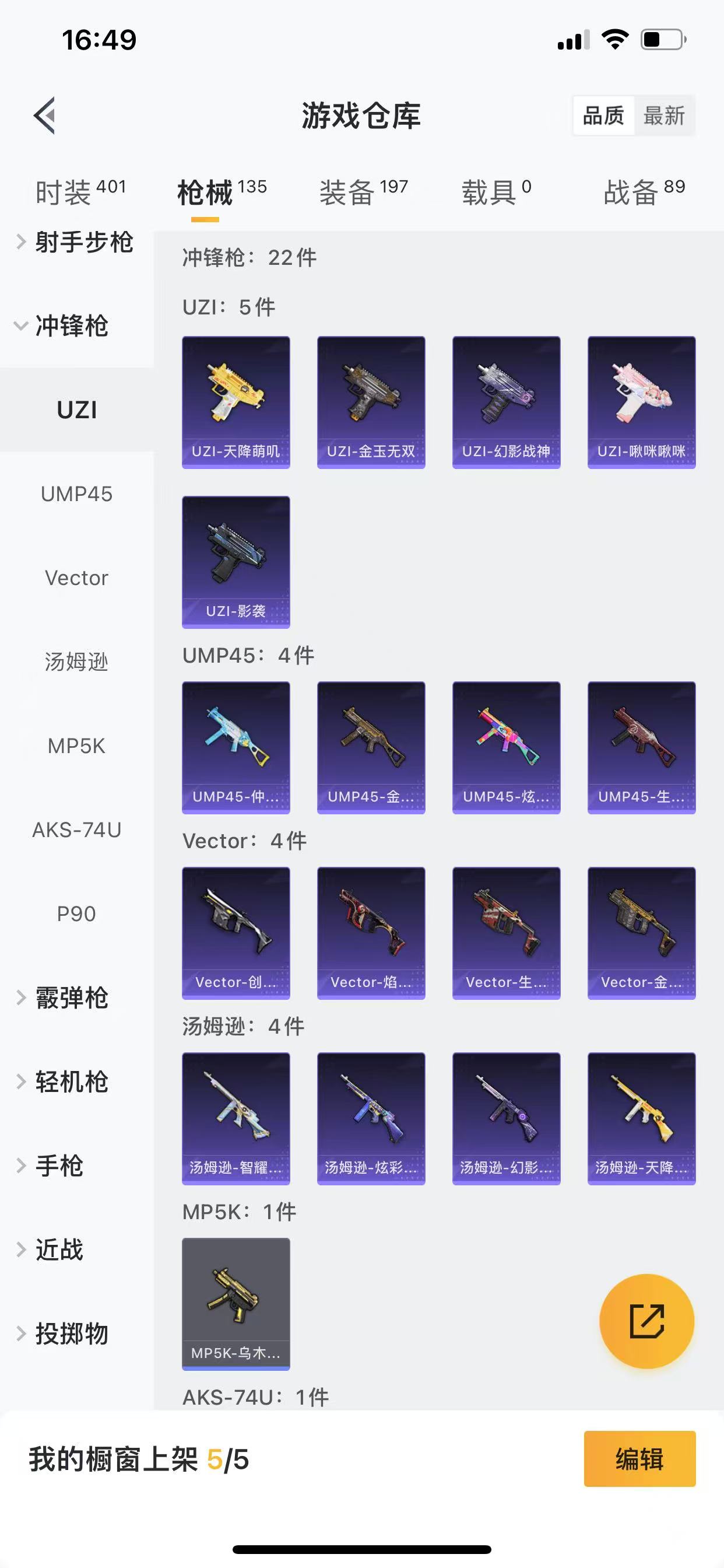 HPQM3252104和平精英账号详情图9 HPQM3252104和平精英账号详情图9