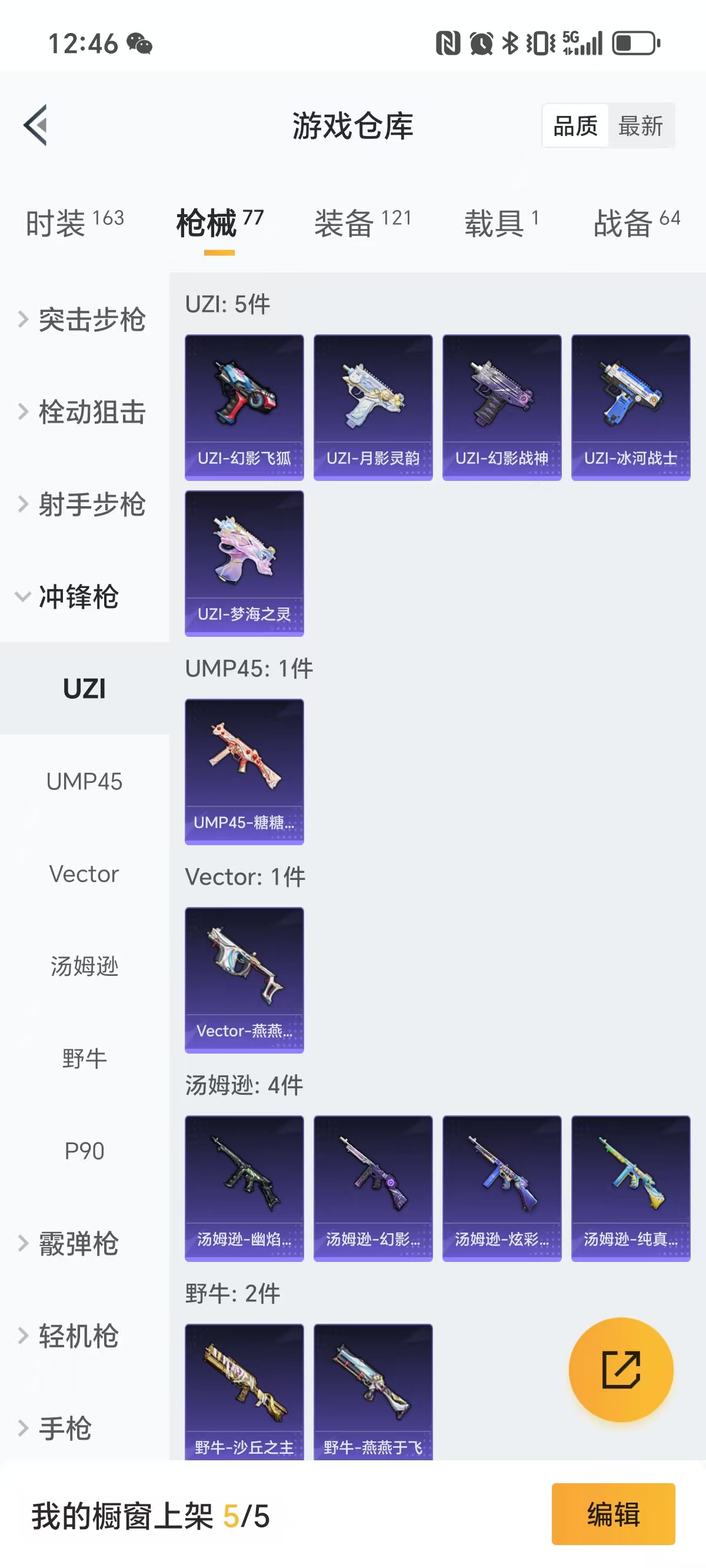 HPQM3251928和平精英账号详情图12
