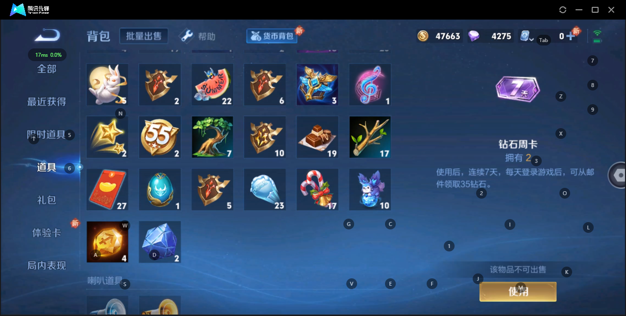 WZQM3149152王者荣耀账号详情图14 WZQM3149152王者荣耀账号详情图14
