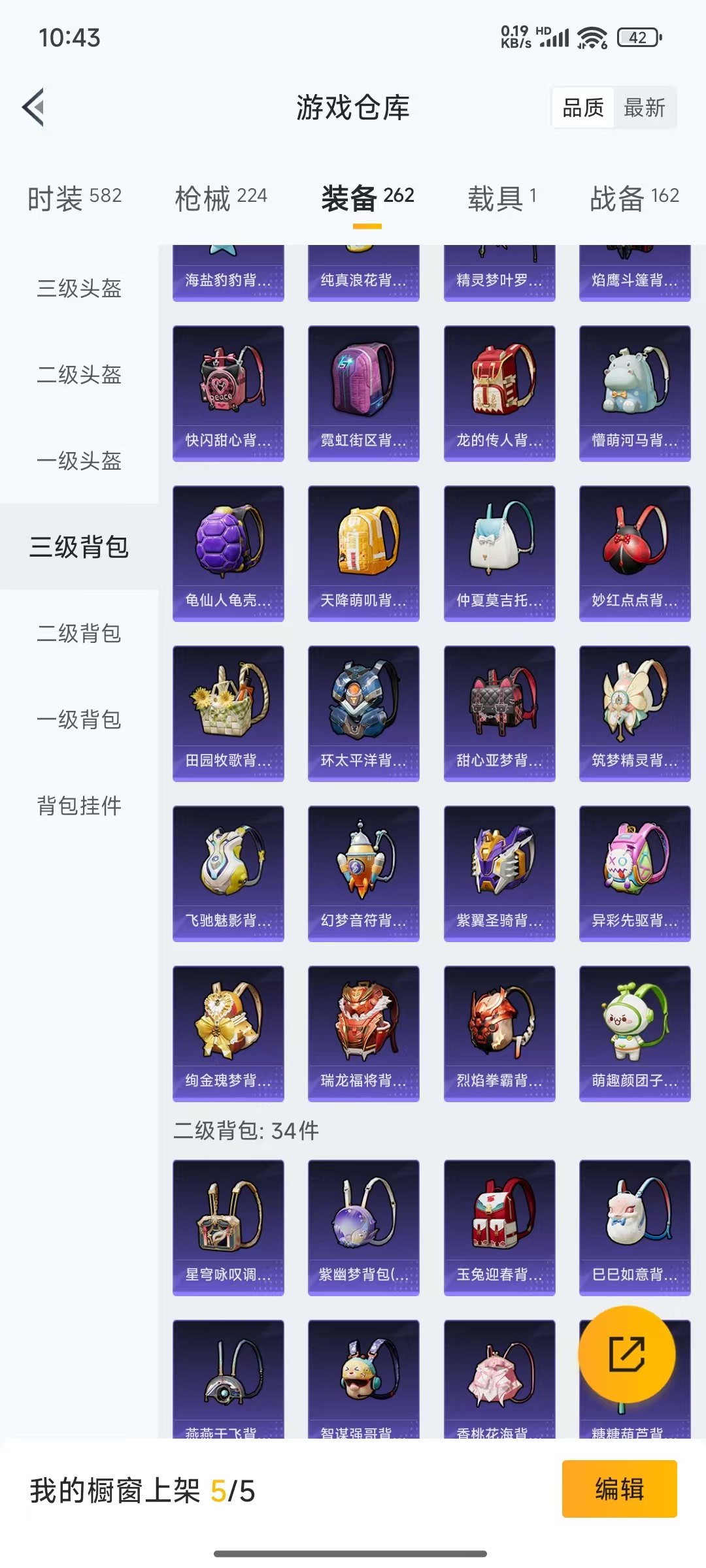HPQM3256835和平精英账号详情图8 HPQM3256835和平精英账号详情图8