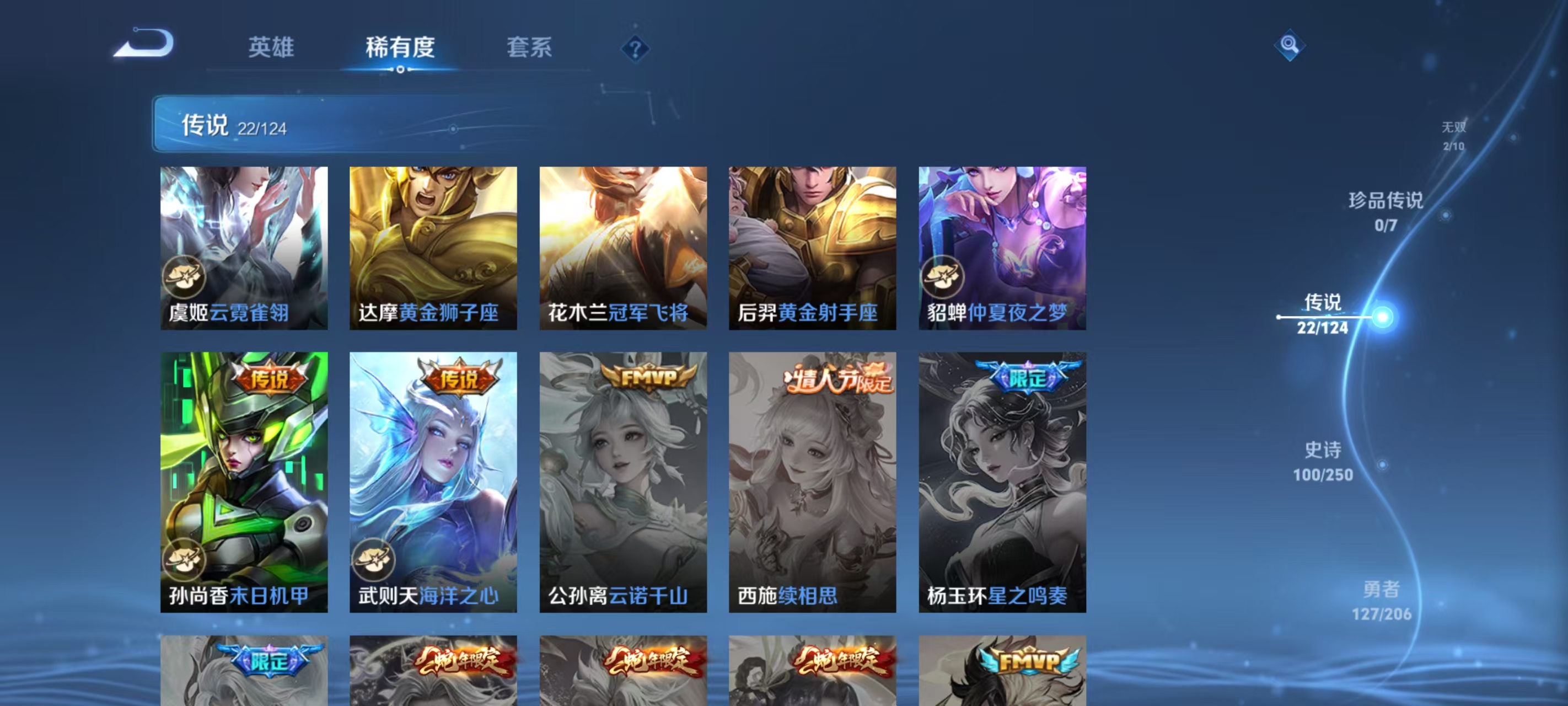 WZQM3160058王者荣耀账号详情图8 WZQM3160058王者荣耀账号详情图8