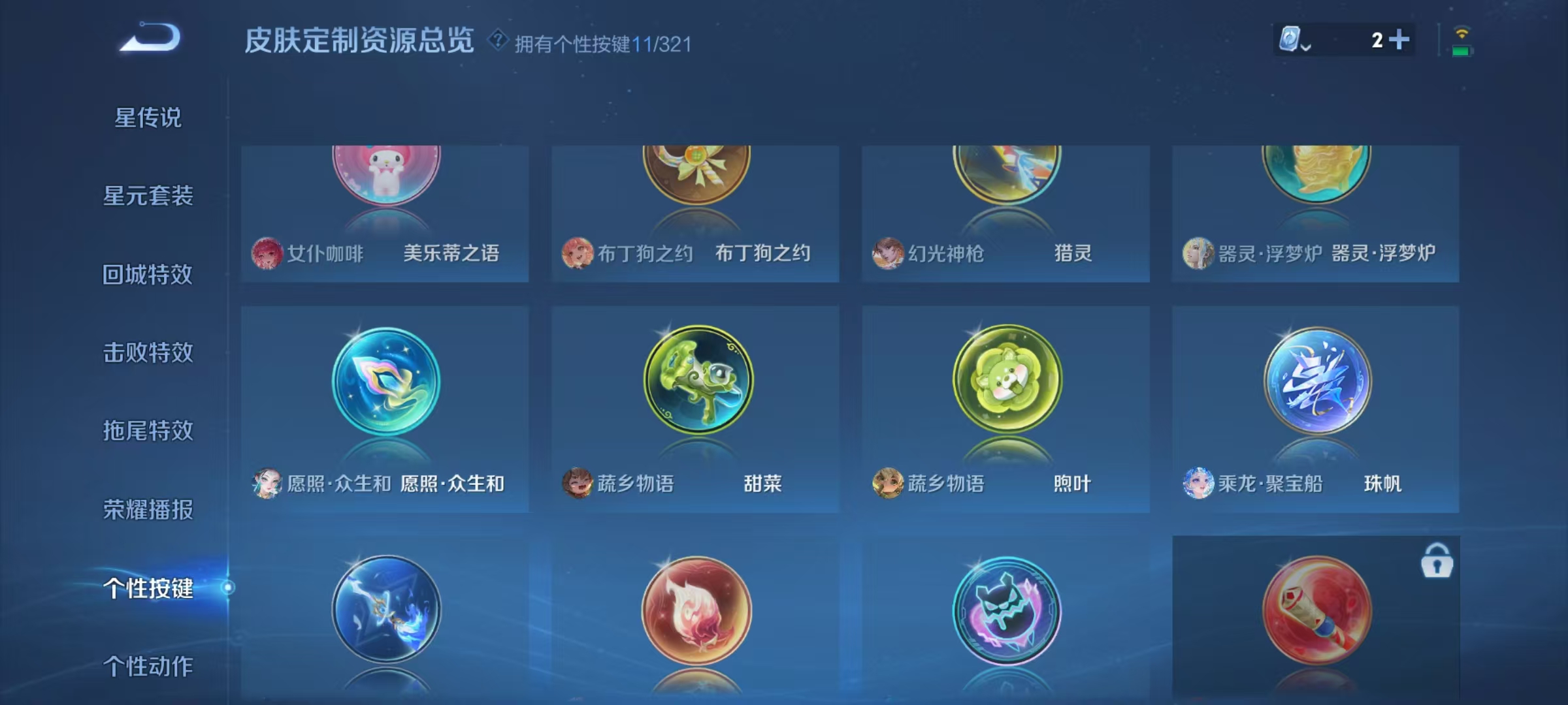 WZQM3158251王者荣耀账号详情图10 WZQM3158251王者荣耀账号详情图10