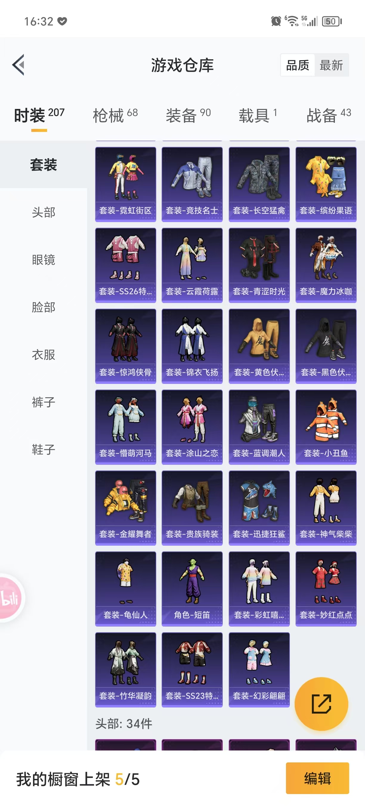 HPQM3256964和平精英账号详情图23 HPQM3256964和平精英账号详情图23