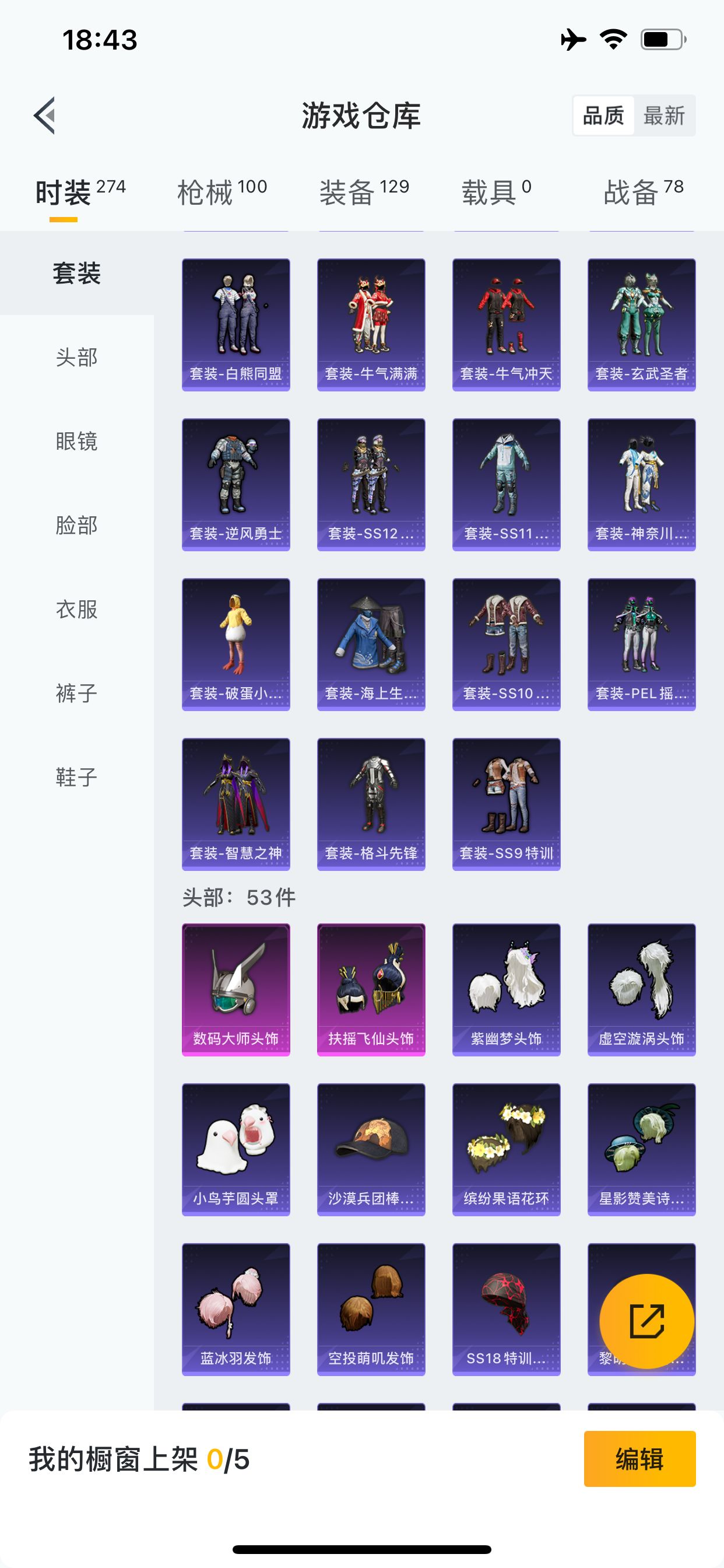 HPQM3245503和平精英账号详情图8 HPQM3245503和平精英账号详情图8