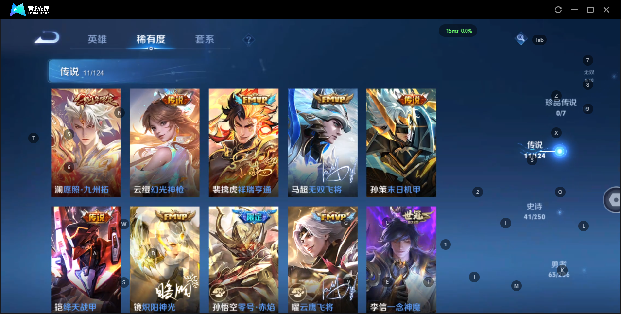 WZQM3164334王者荣耀账号详情图2 WZQM3164334王者荣耀账号详情图2