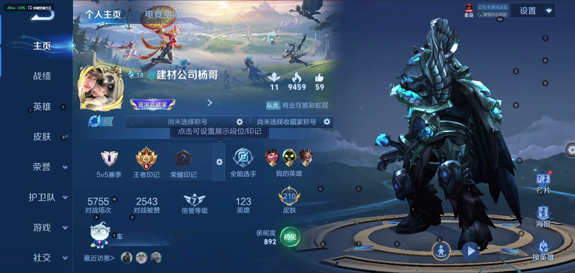 WZQM3152445王者荣耀账号详情图2 WZQM3152445王者荣耀账号详情图2
