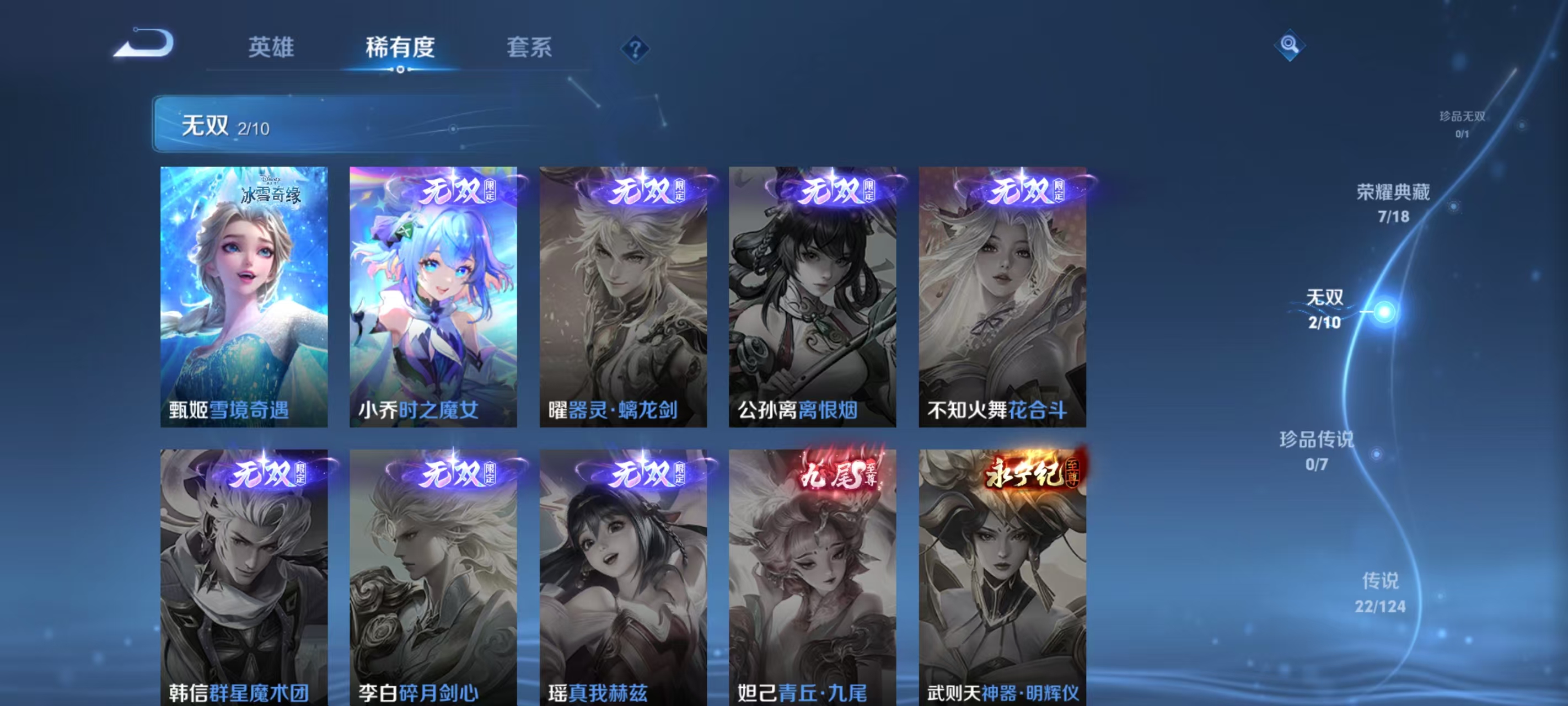 WZQM3160058王者荣耀账号详情图5 WZQM3160058王者荣耀账号详情图5