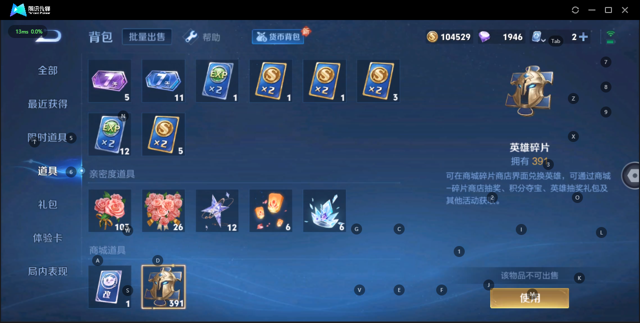 WZQM3158310王者荣耀账号详情图5 WZQM3158310王者荣耀账号详情图5