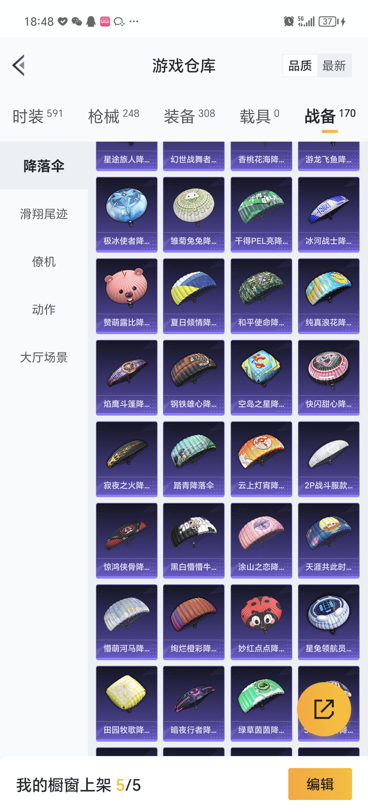 HPQM3258504和平精英账号详情图30 HPQM3258504和平精英账号详情图30
