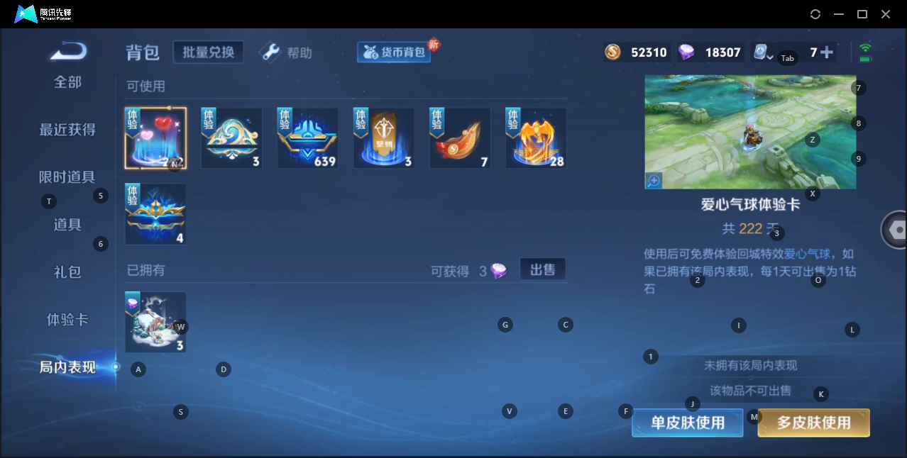 HPQM3256964和平精英账号详情图7 HPQM3256964和平精英账号详情图7